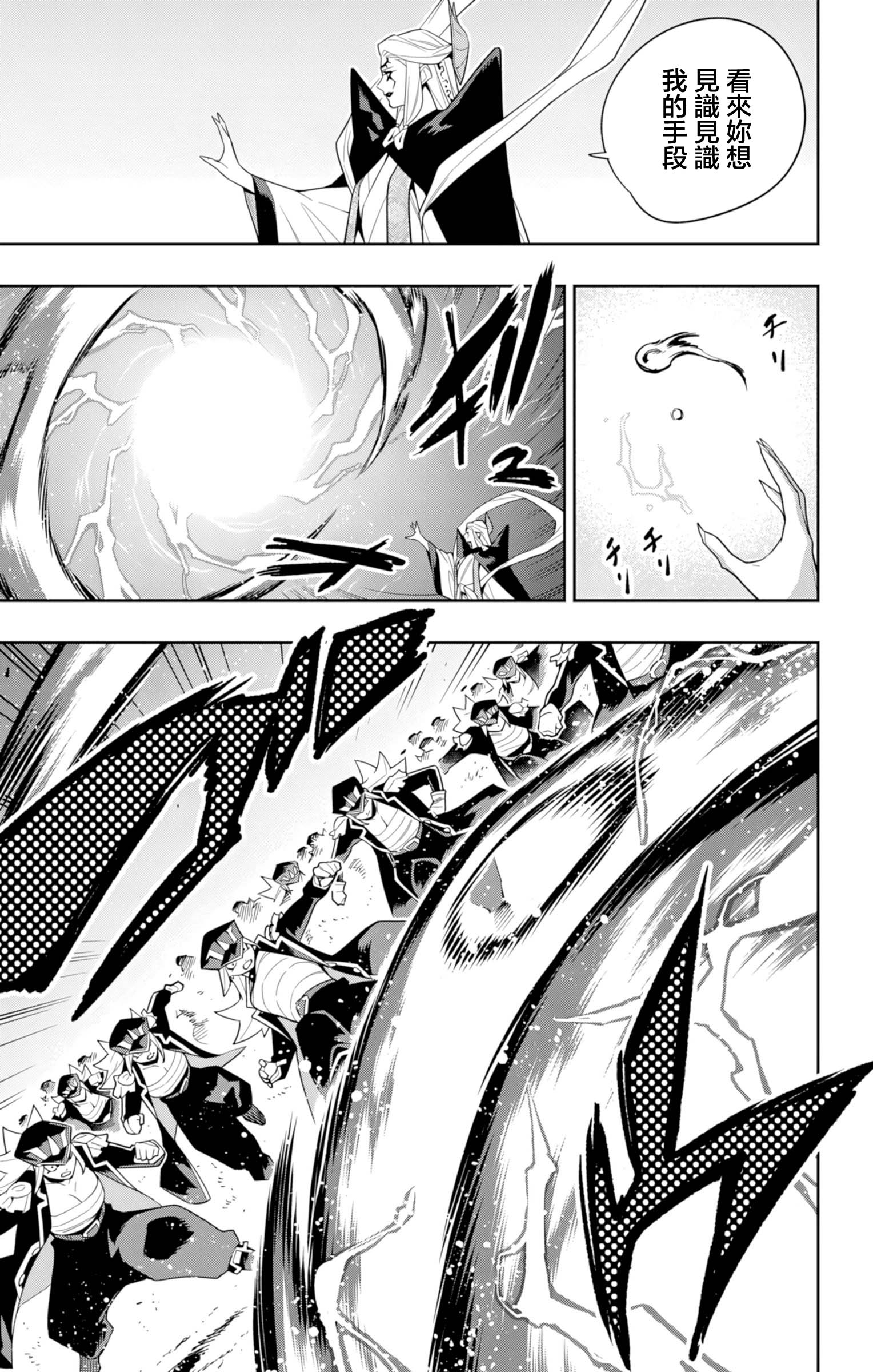 《魔都精兵的奴隶》漫画 第155话