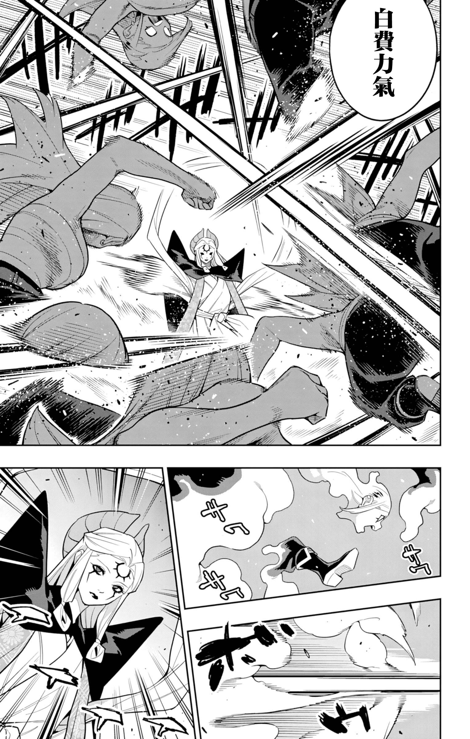 《魔都精兵的奴隶》漫画 第155话