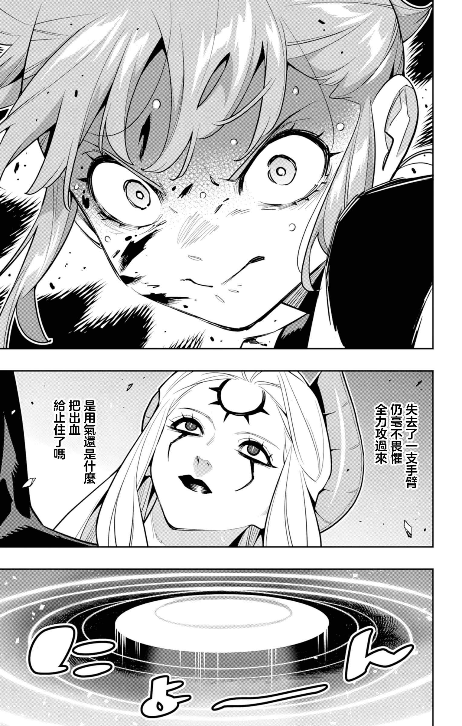 《魔都精兵的奴隶》漫画 第155话