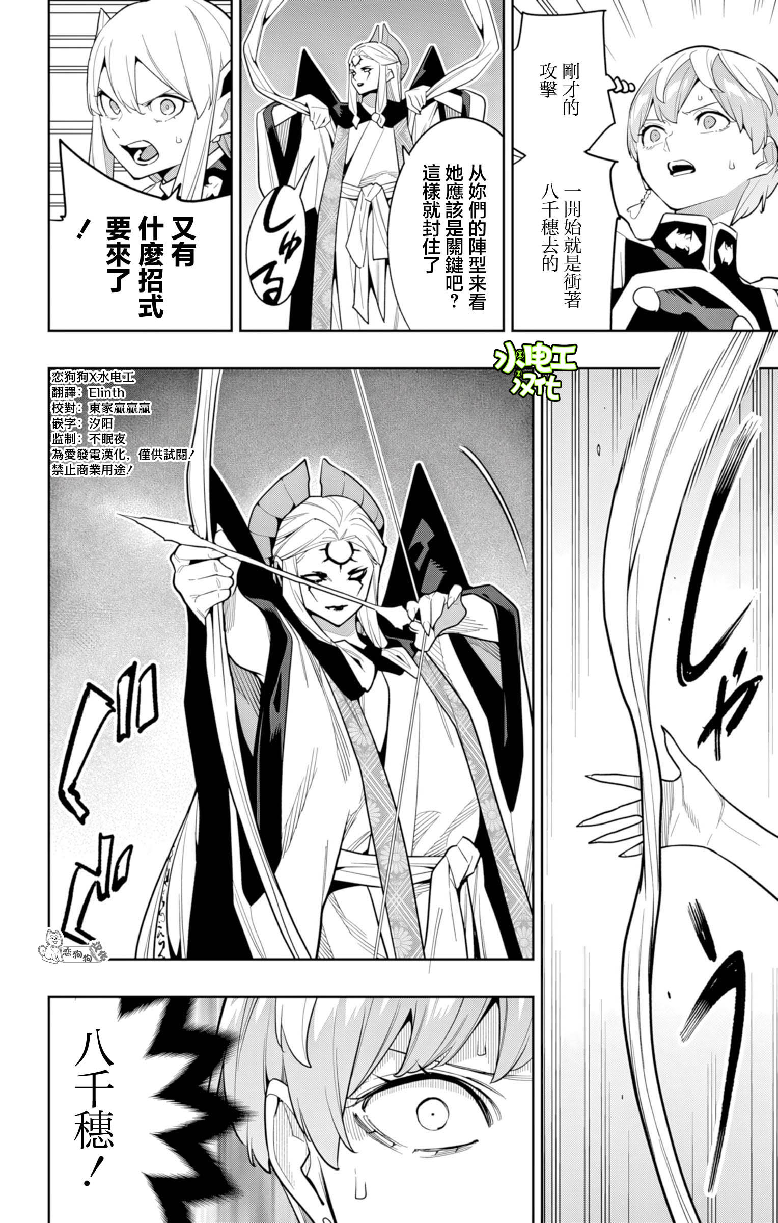 《魔都精兵的奴隶》漫画 第156话