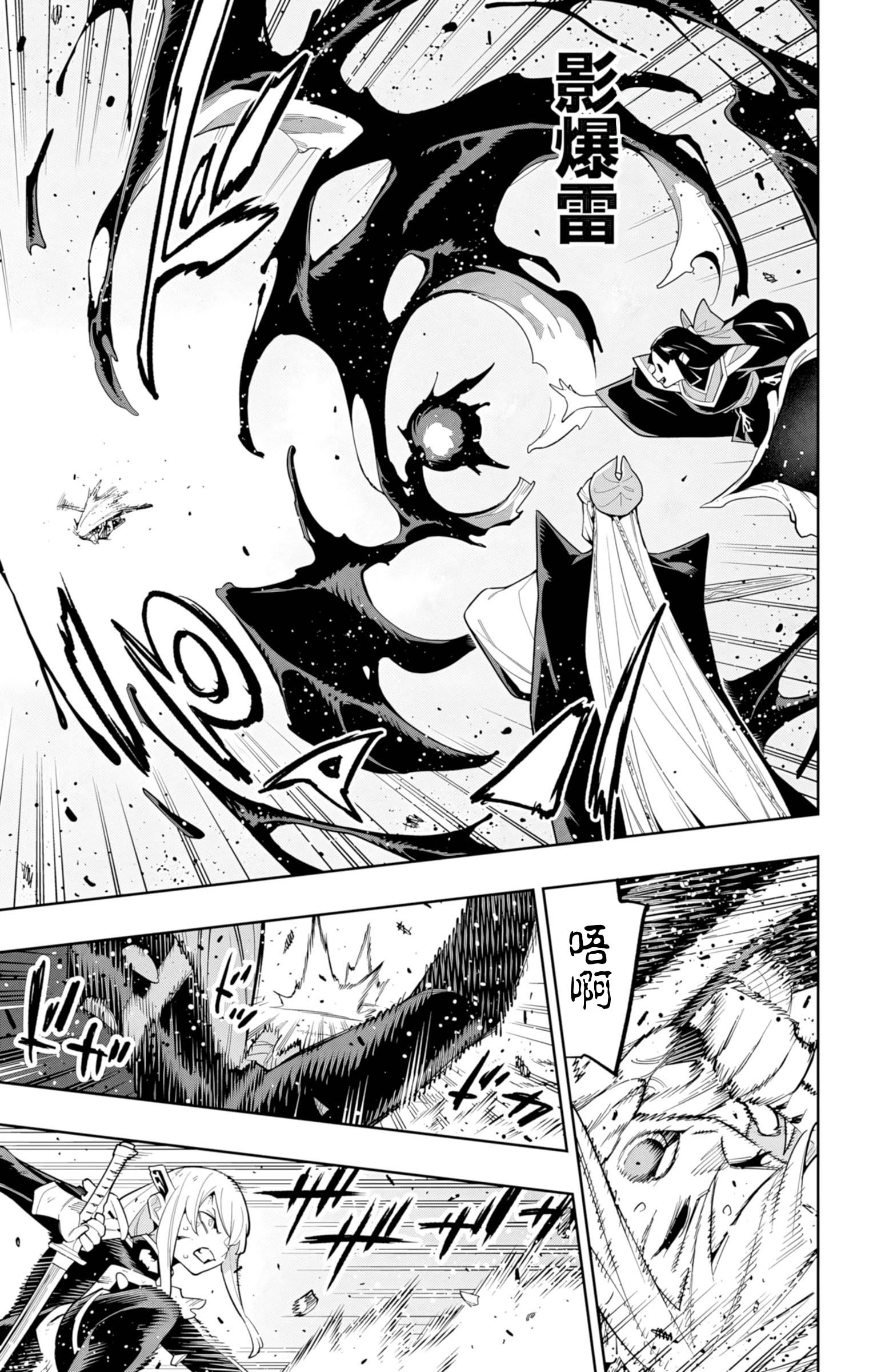 《魔都精兵的奴隶》漫画 第156话