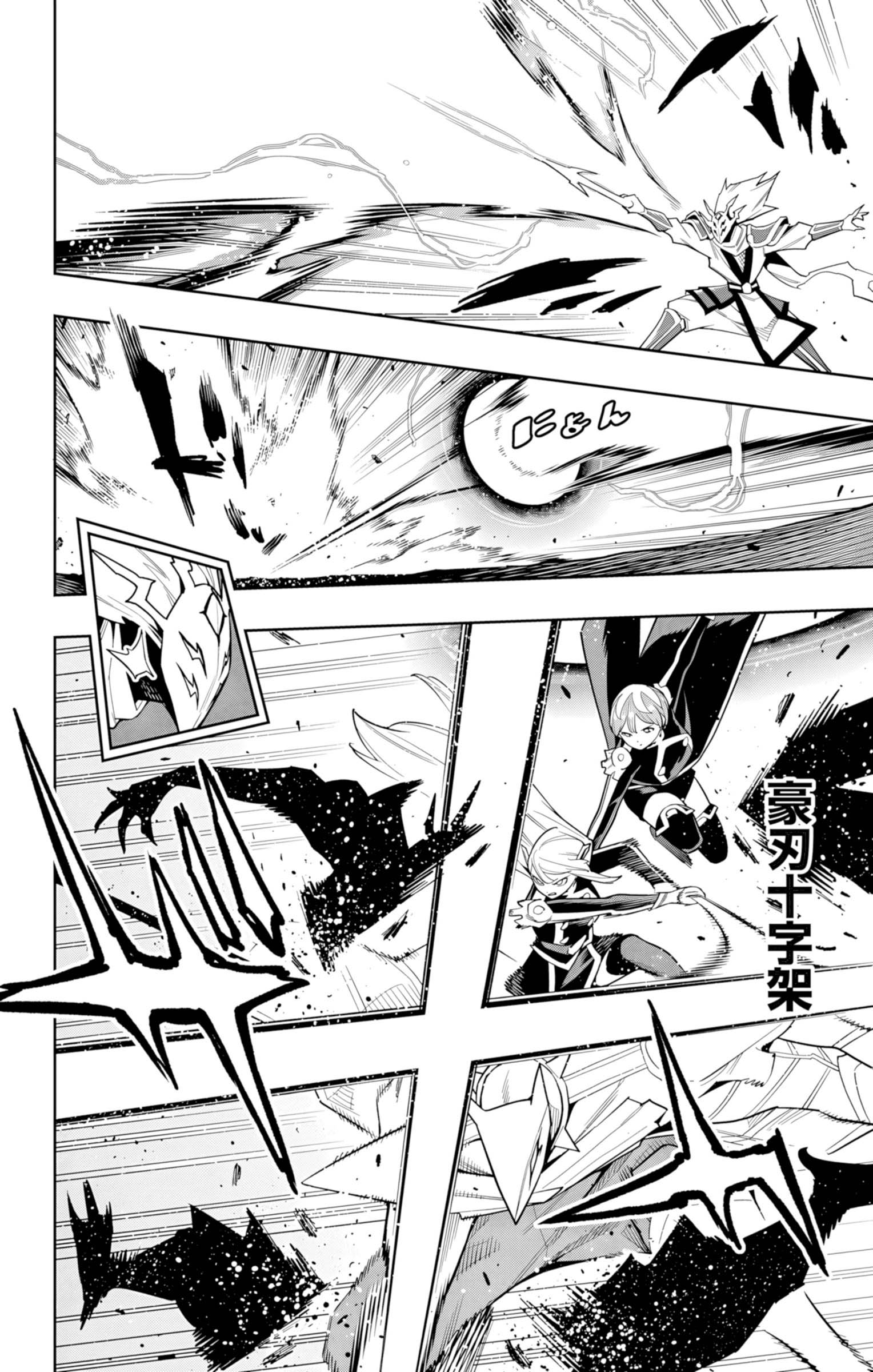 《魔都精兵的奴隶》漫画 第156话