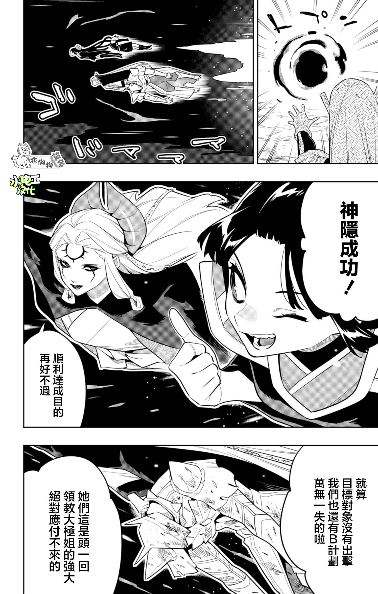 《魔都精兵的奴隶》漫画 第156话