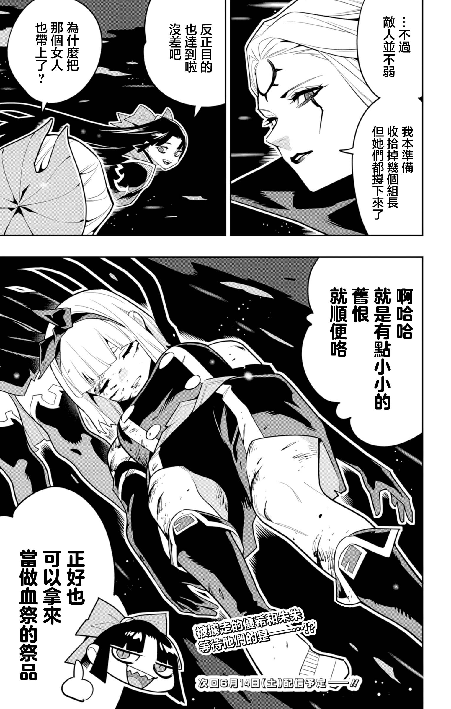《魔都精兵的奴隶》漫画 第156话