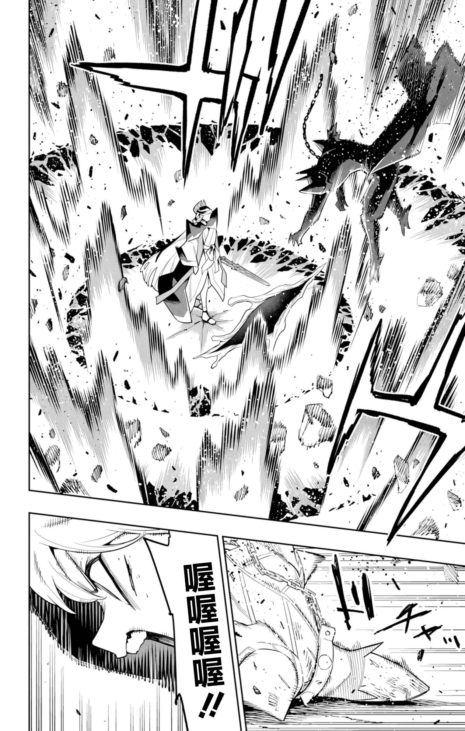 《魔都精兵的奴隶》漫画 第156话