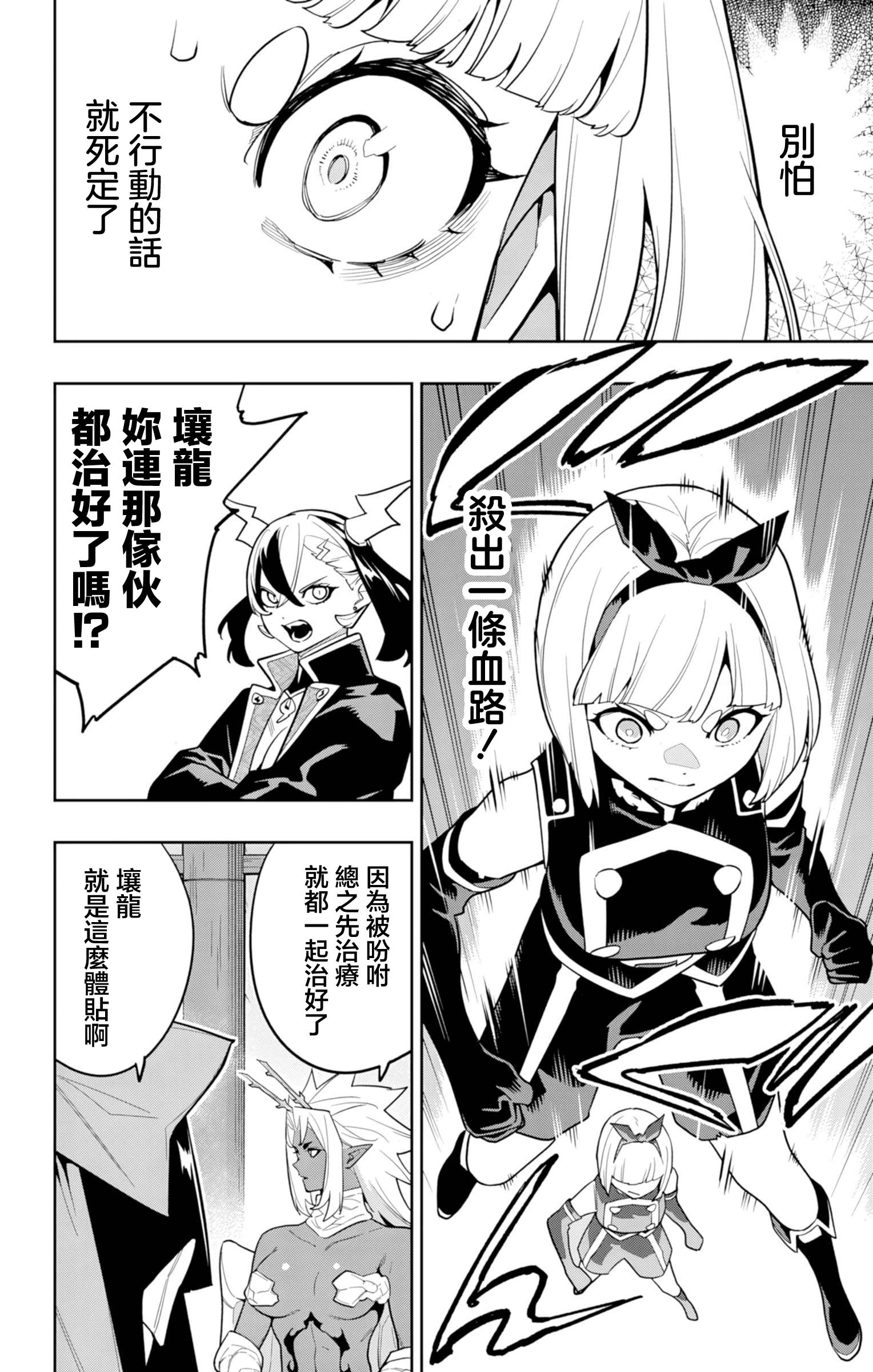 《魔都精兵的奴隶》漫画 第157话