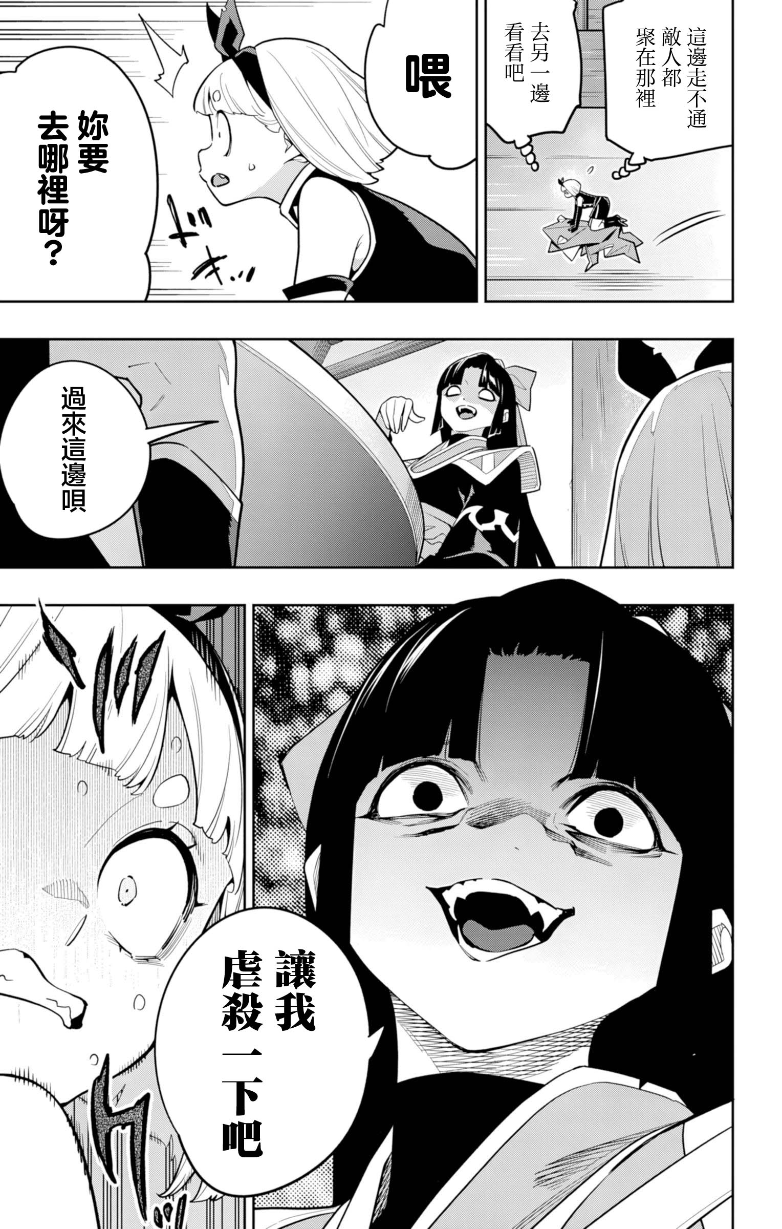 《魔都精兵的奴隶》漫画 第157话