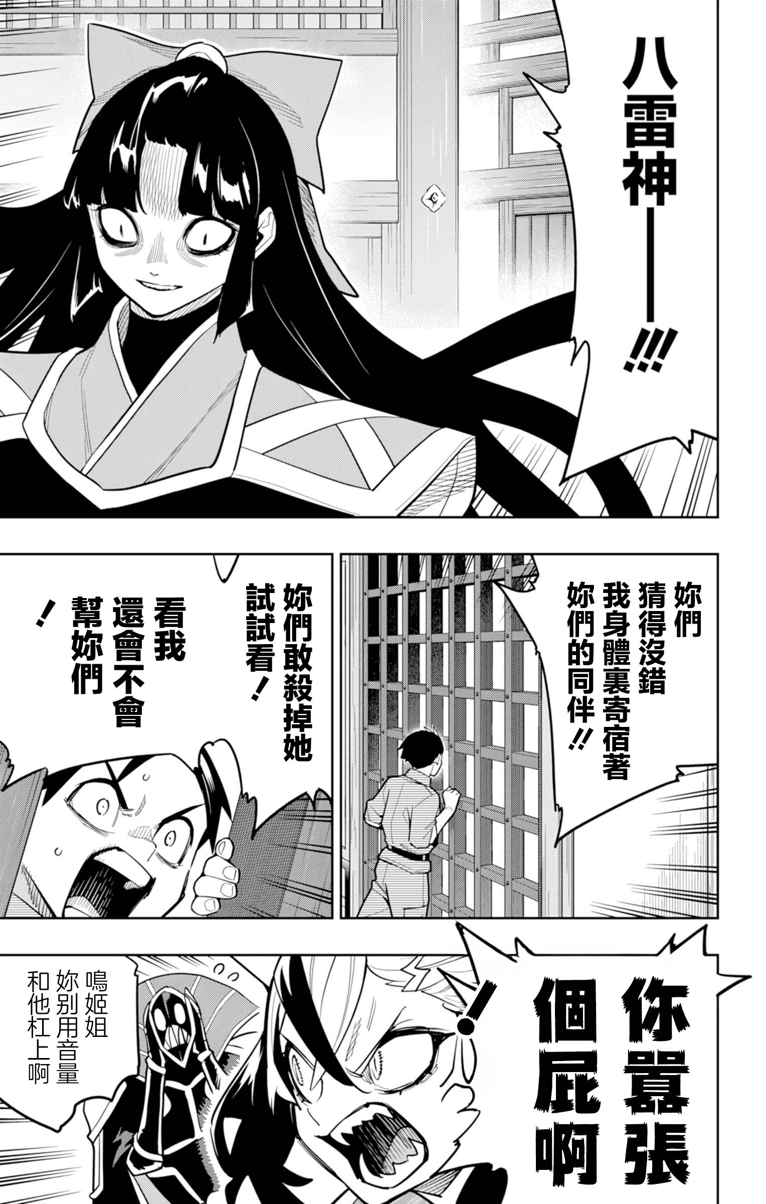 《魔都精兵的奴隶》漫画 第158话