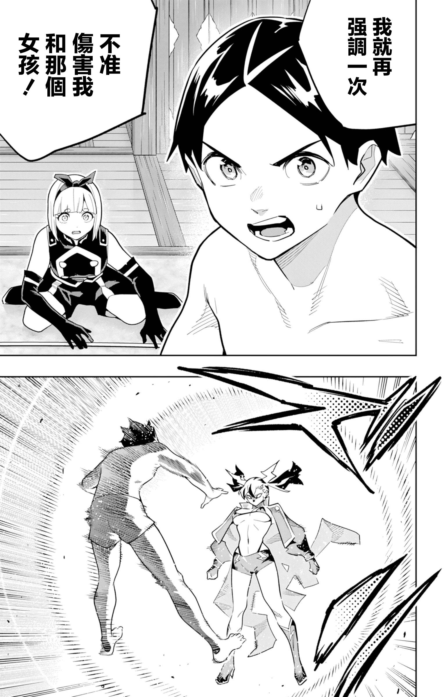 《魔都精兵的奴隶》漫画 第158话