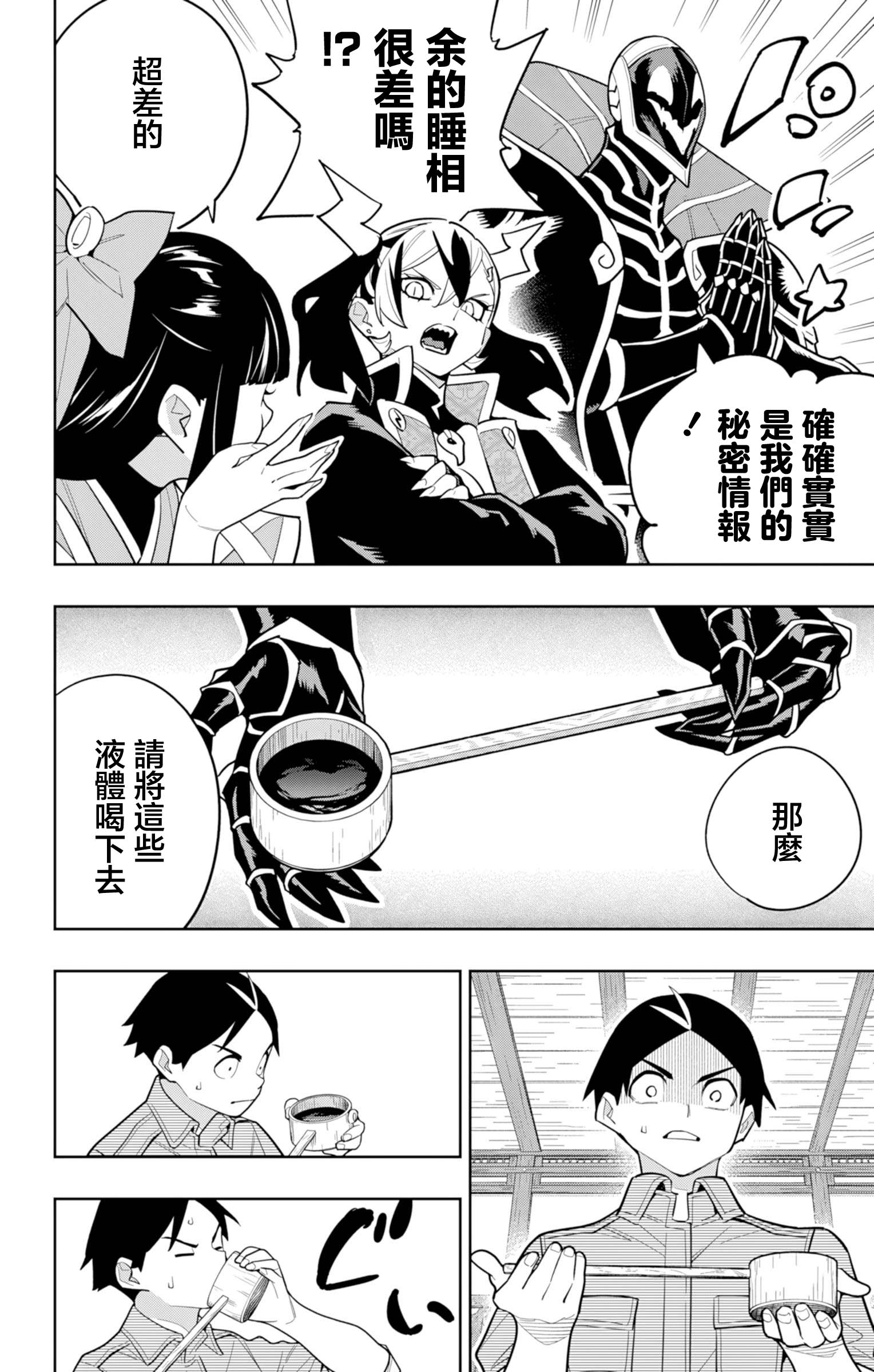 《魔都精兵的奴隶》漫画 第159话