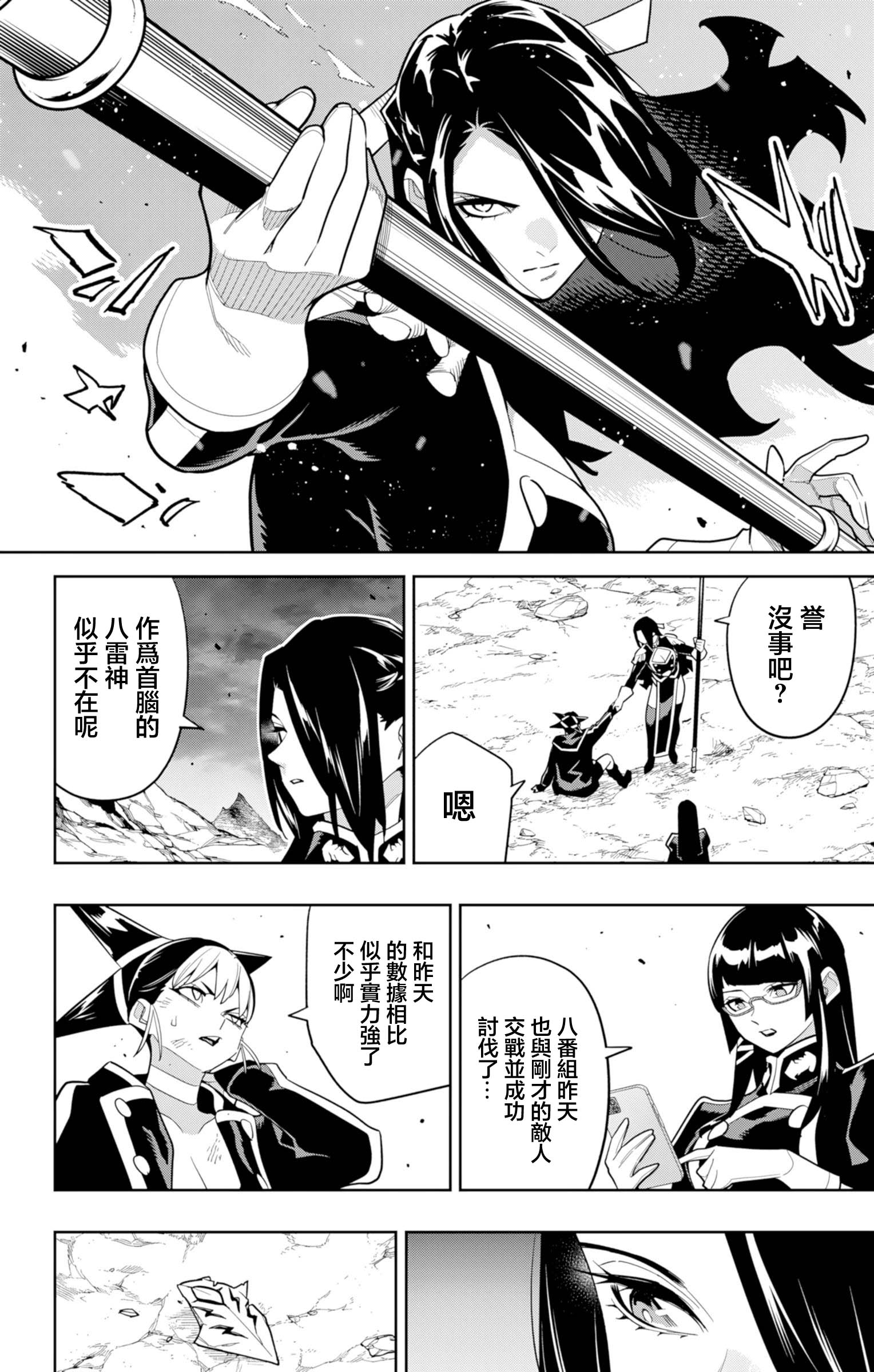 《魔都精兵的奴隶》漫画 第160话