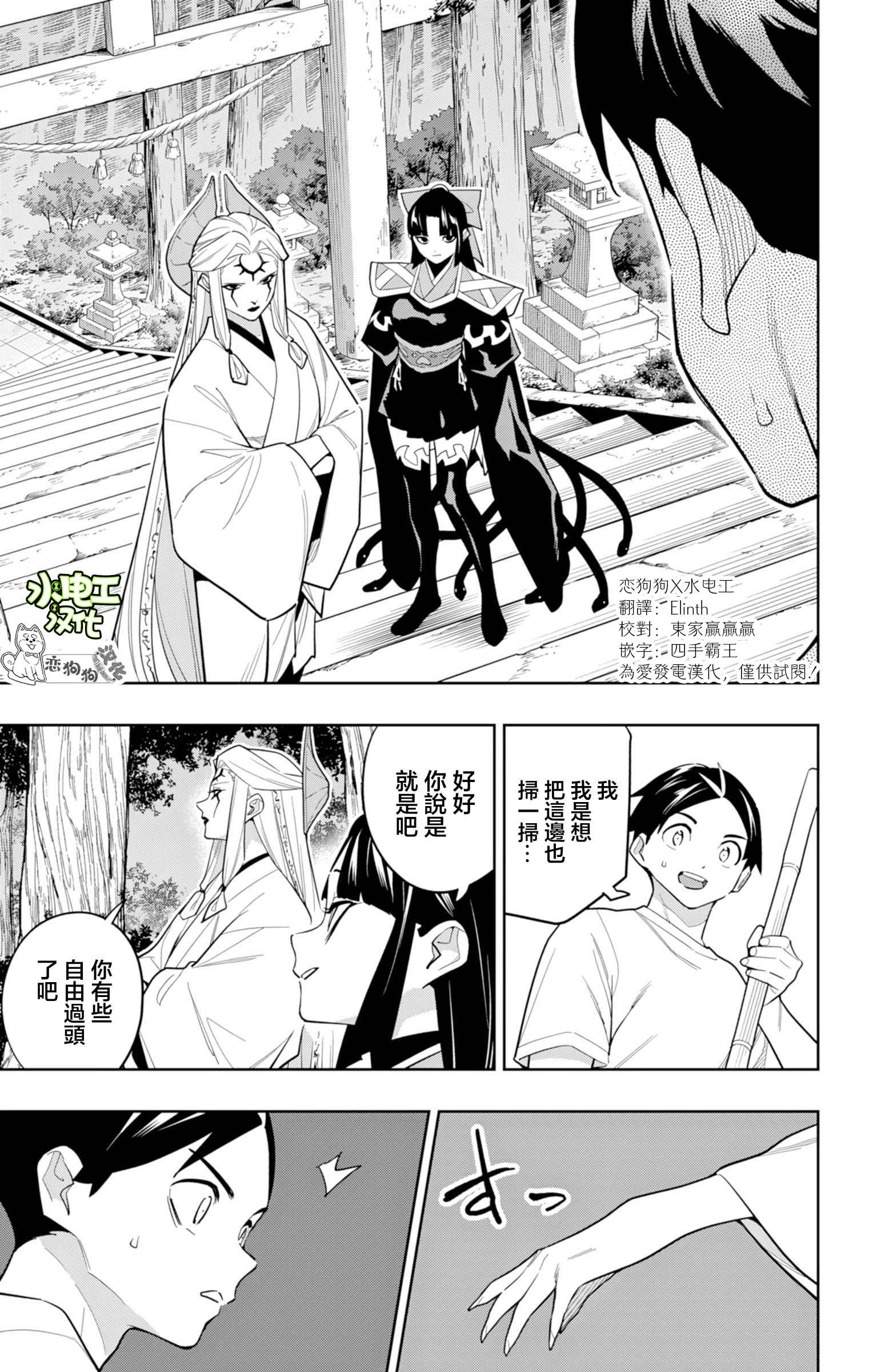 《魔都精兵的奴隶》漫画 第160话