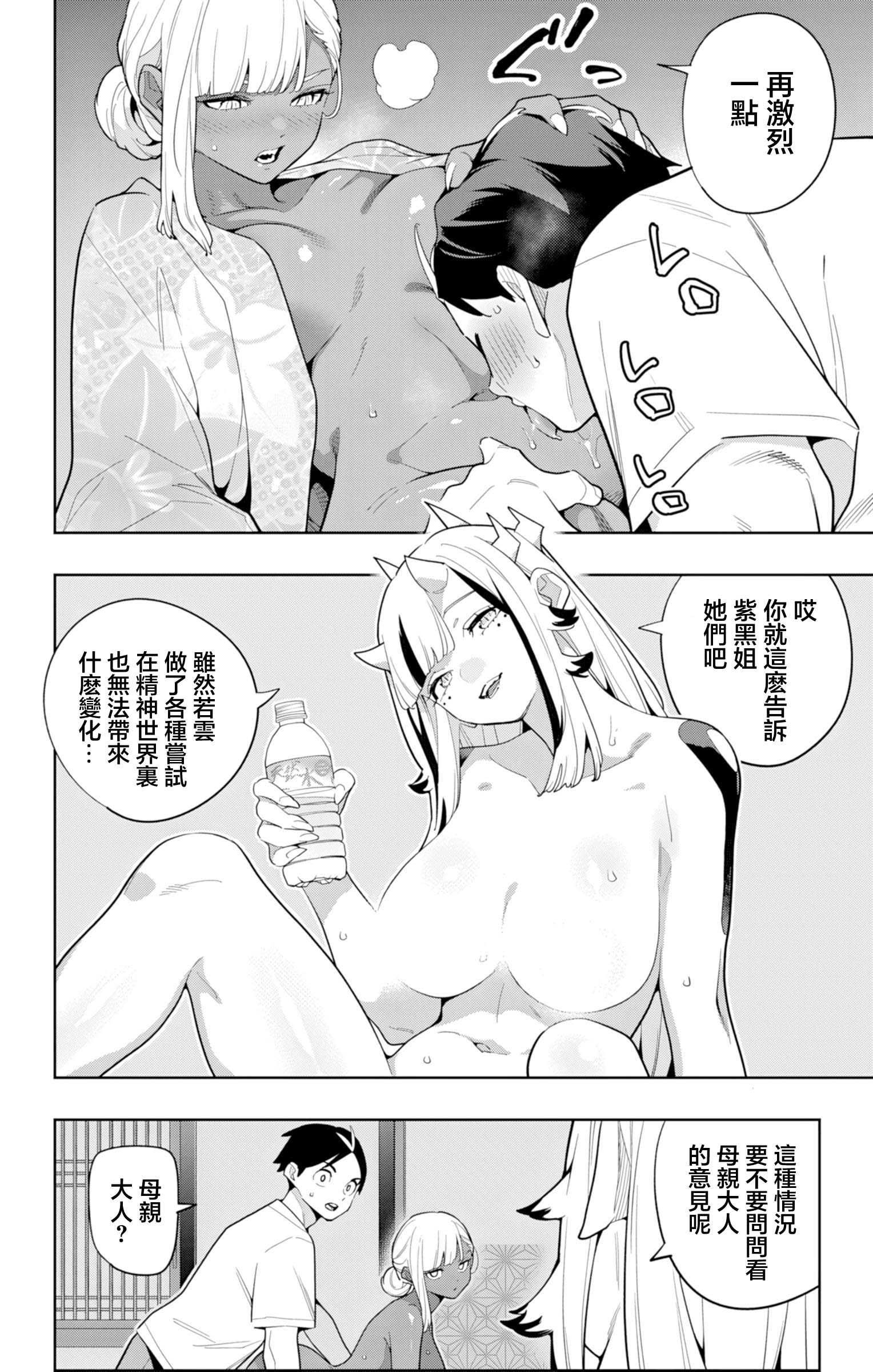 《魔都精兵的奴隶》漫画 第160话