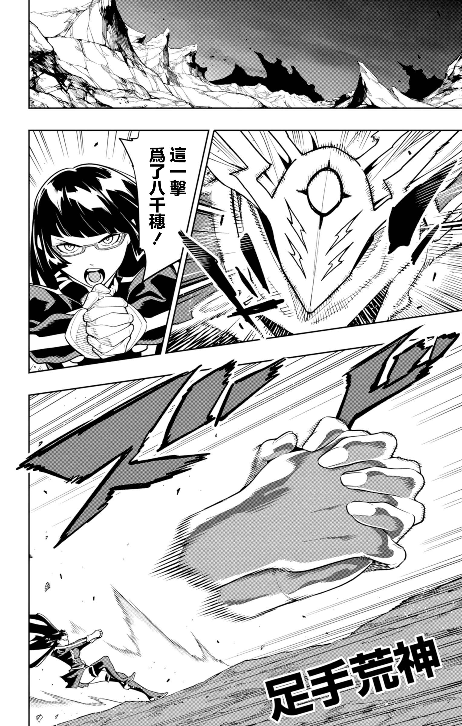 《魔都精兵的奴隶》漫画 第160话