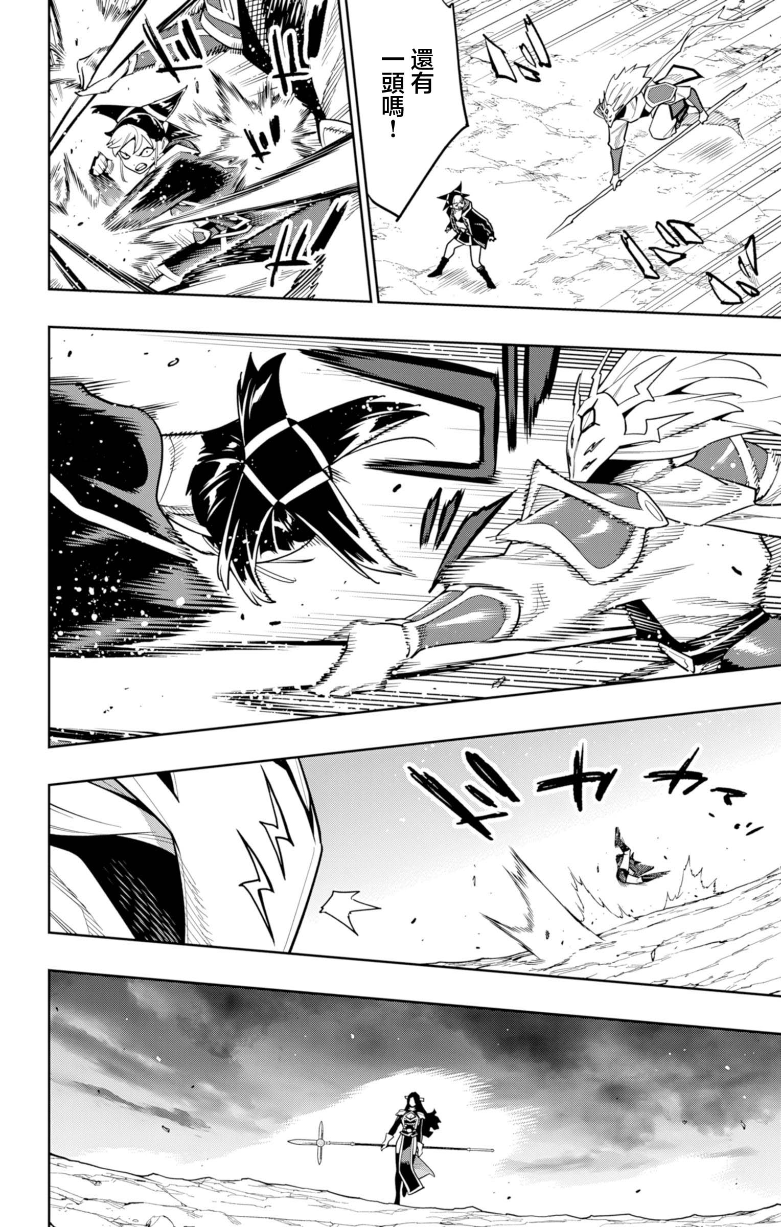 《魔都精兵的奴隶》漫画 第160话