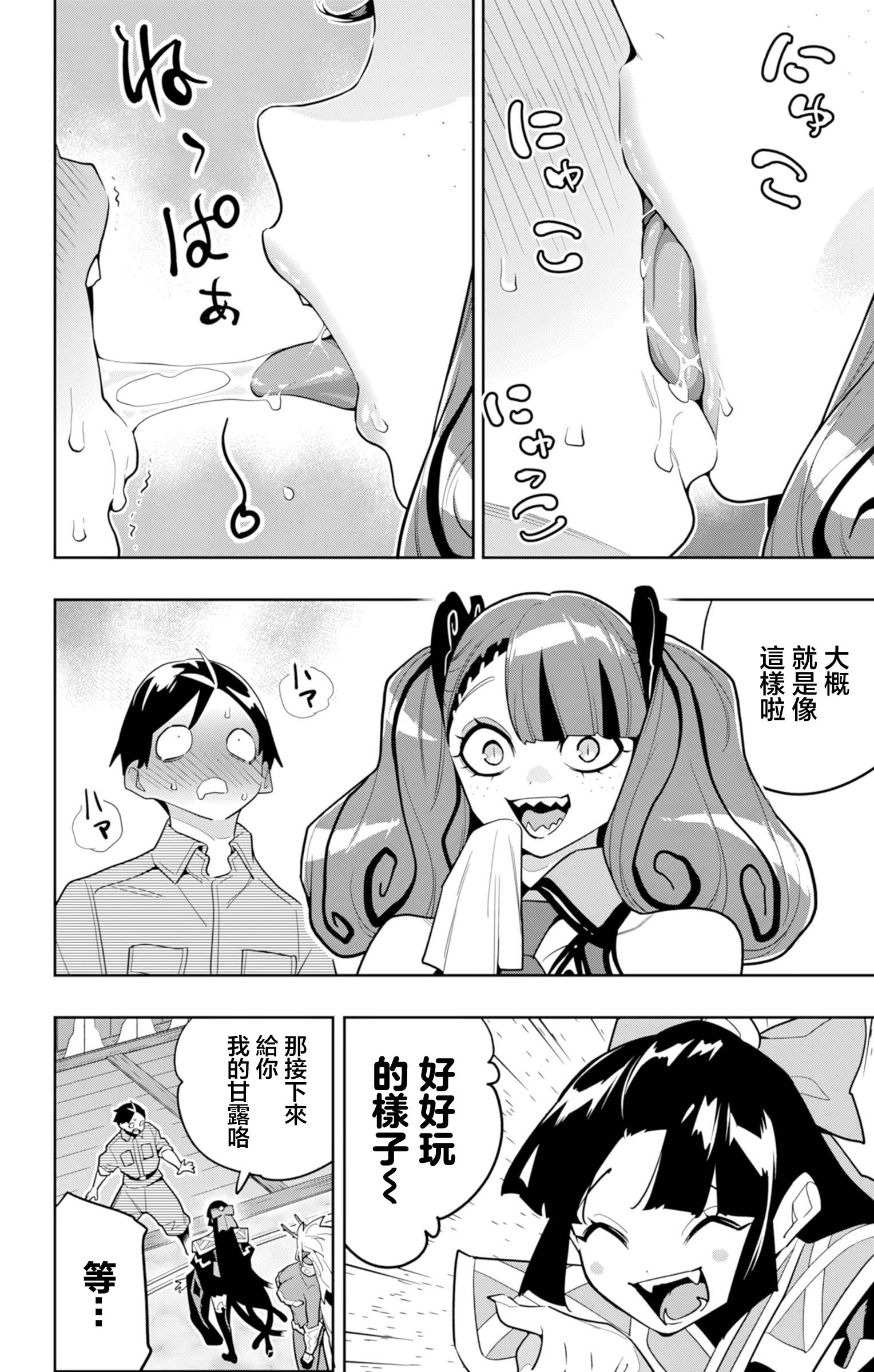 《魔都精兵的奴隶》漫画 第160话