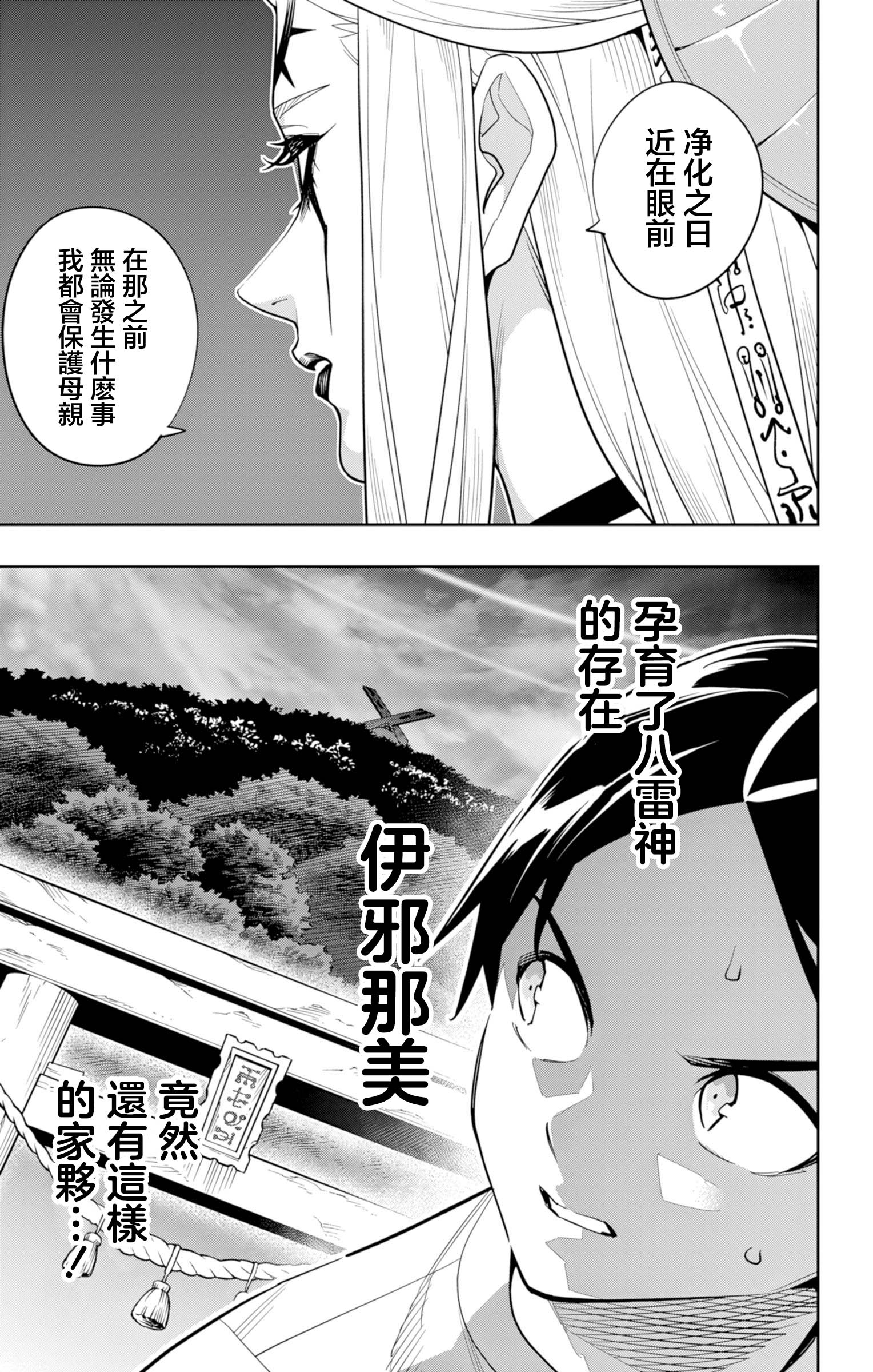 《魔都精兵的奴隶》漫画 第160话