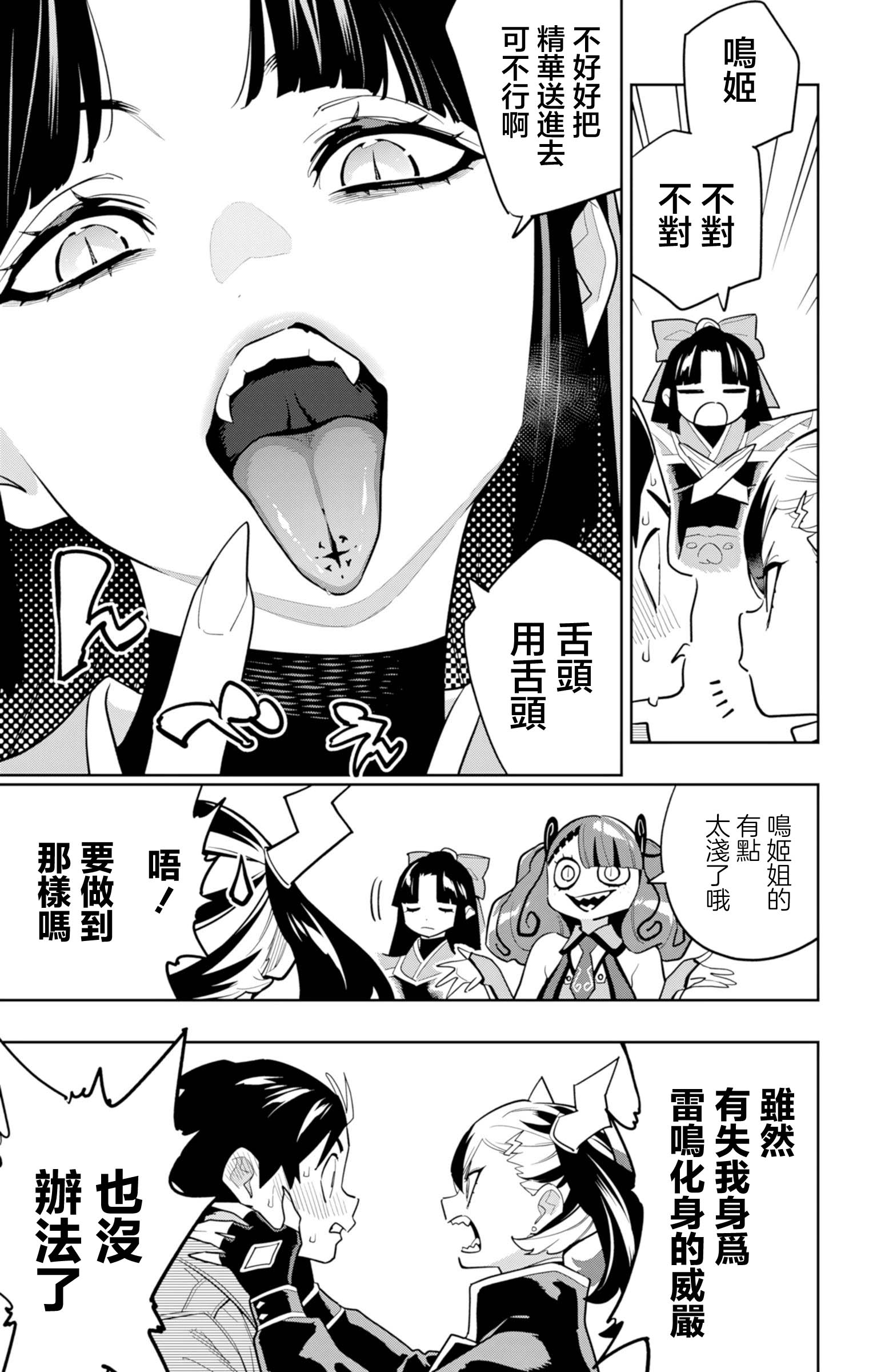《魔都精兵的奴隶》漫画 第160话