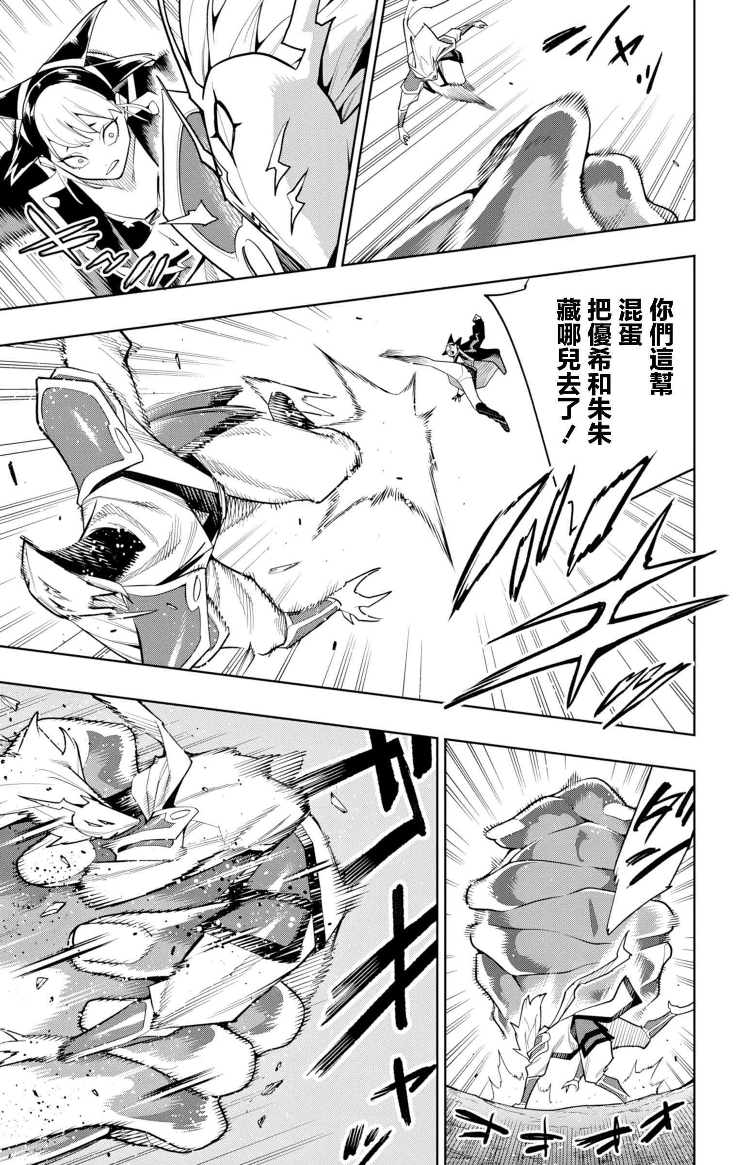 《魔都精兵的奴隶》漫画 第160话