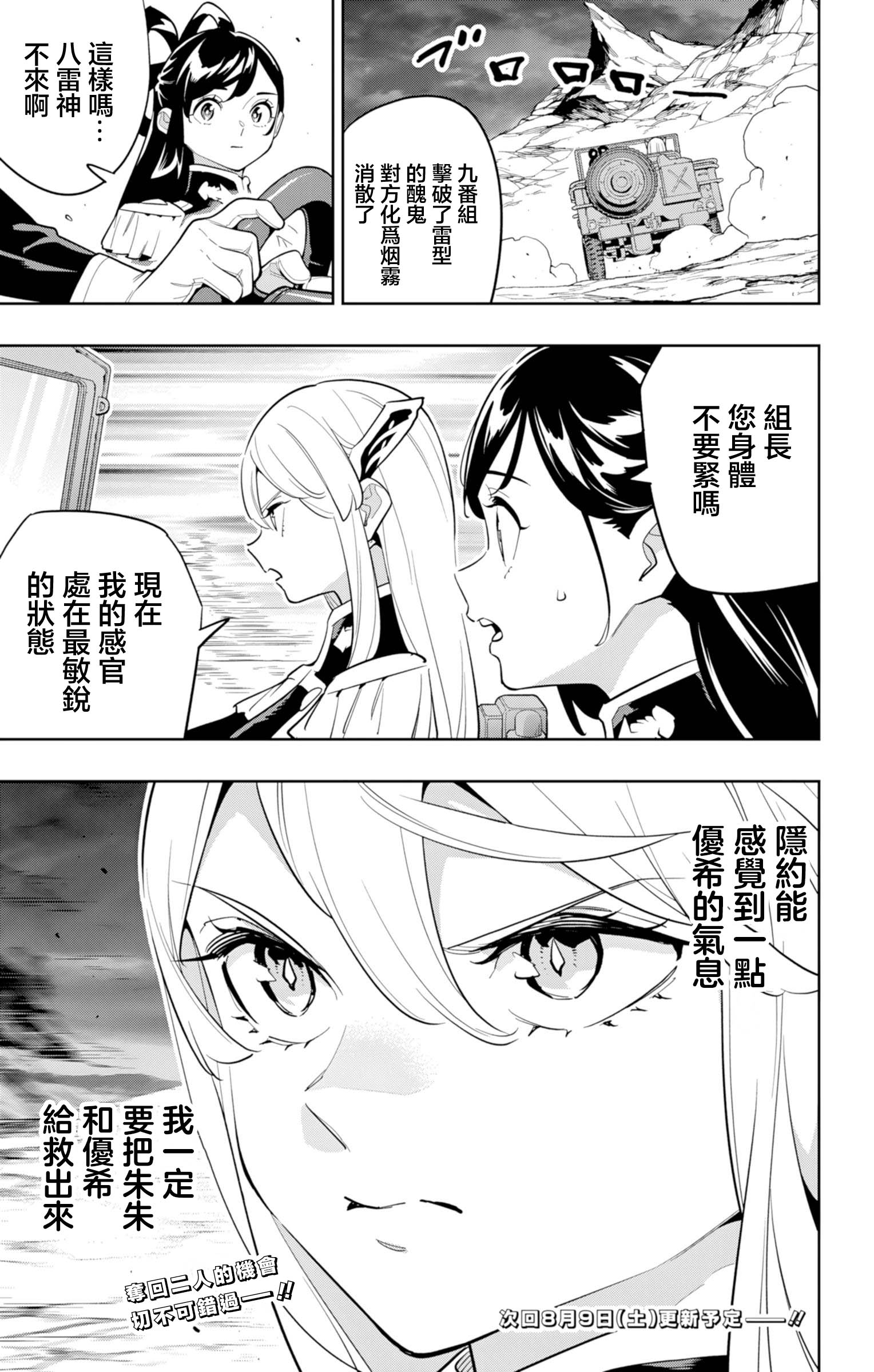 《魔都精兵的奴隶》漫画 第160话