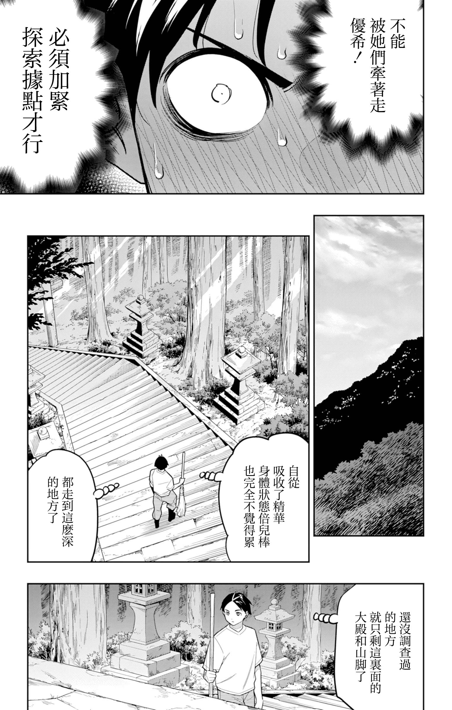《魔都精兵的奴隶》漫画 第160话