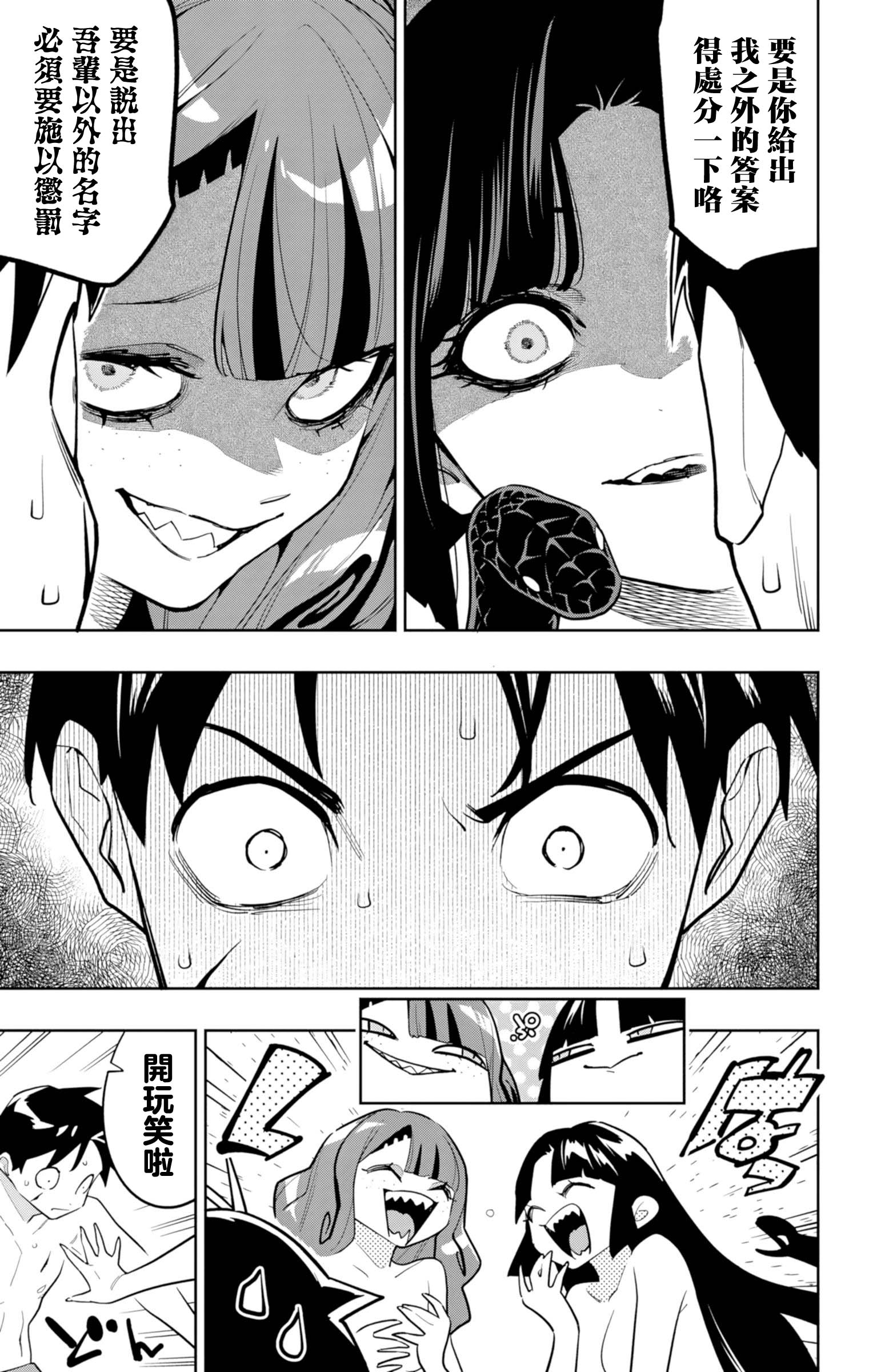 《魔都精兵的奴隶》漫画 第161话