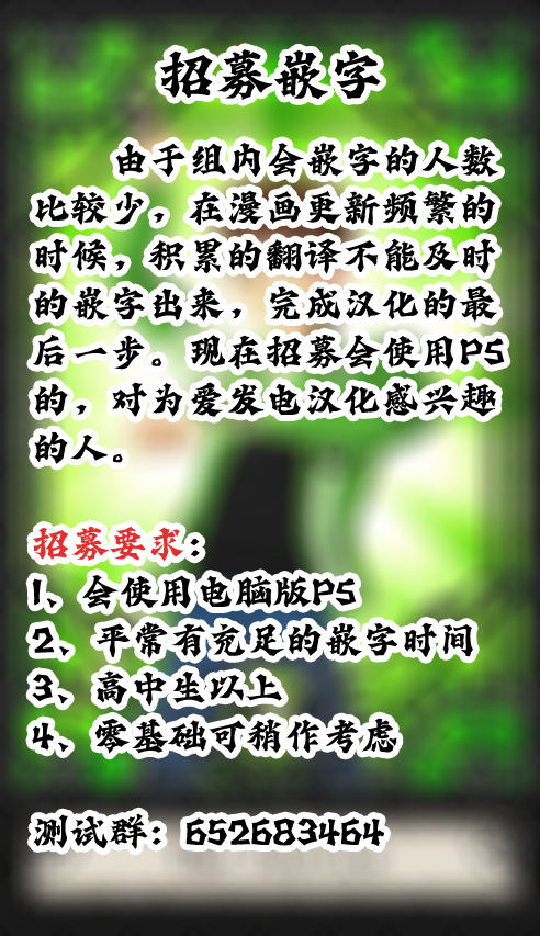 《魔都精兵的奴隶》漫画 第161话