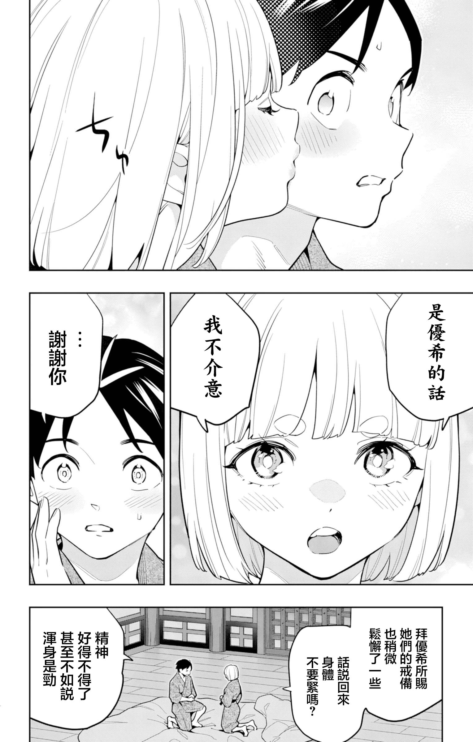 《魔都精兵的奴隶》漫画 第161话