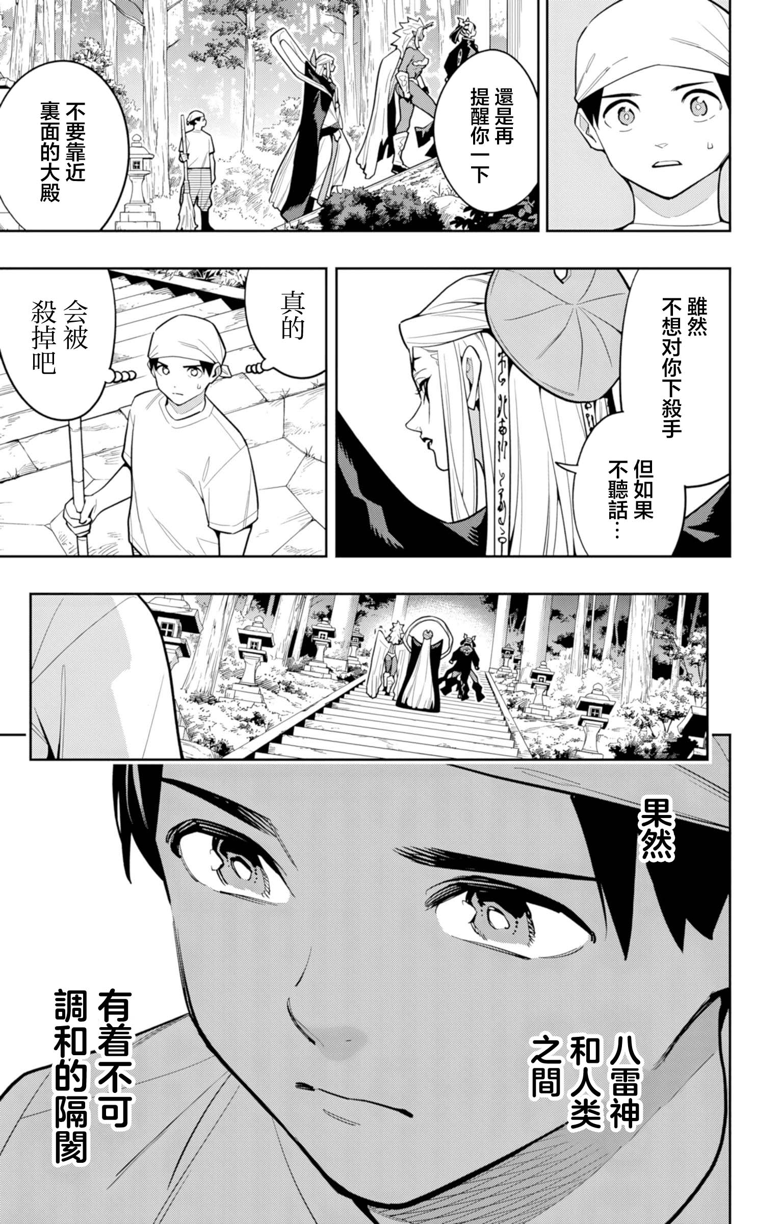 《魔都精兵的奴隶》漫画 第162话