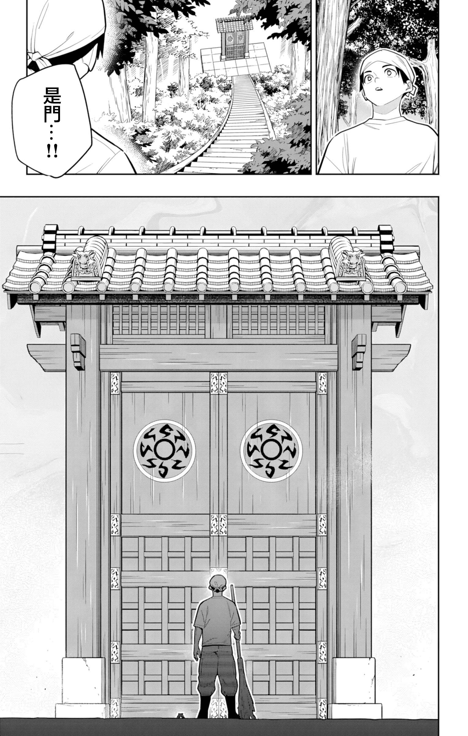 《魔都精兵的奴隶》漫画 第162话