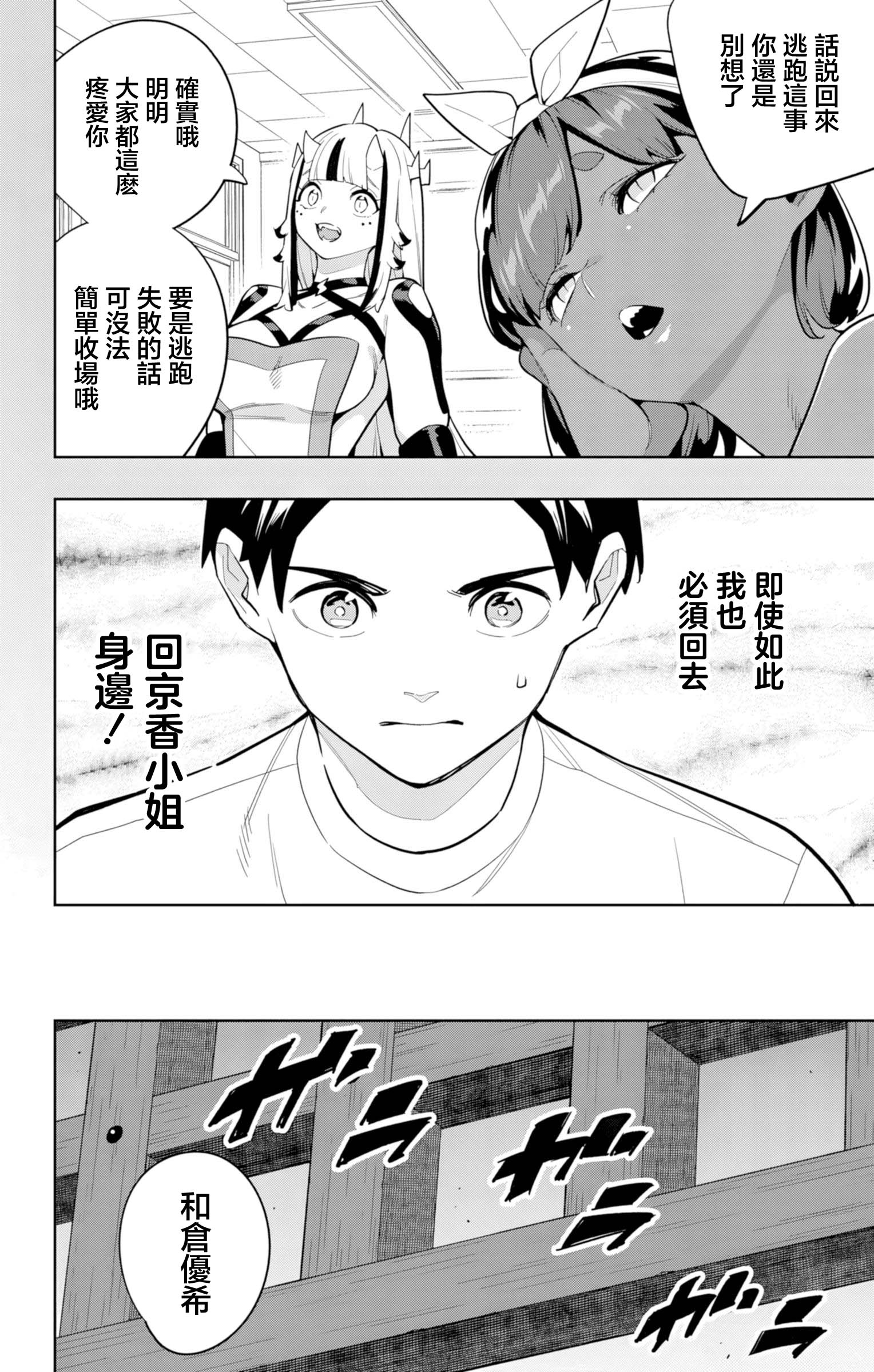 《魔都精兵的奴隶》漫画 第162话