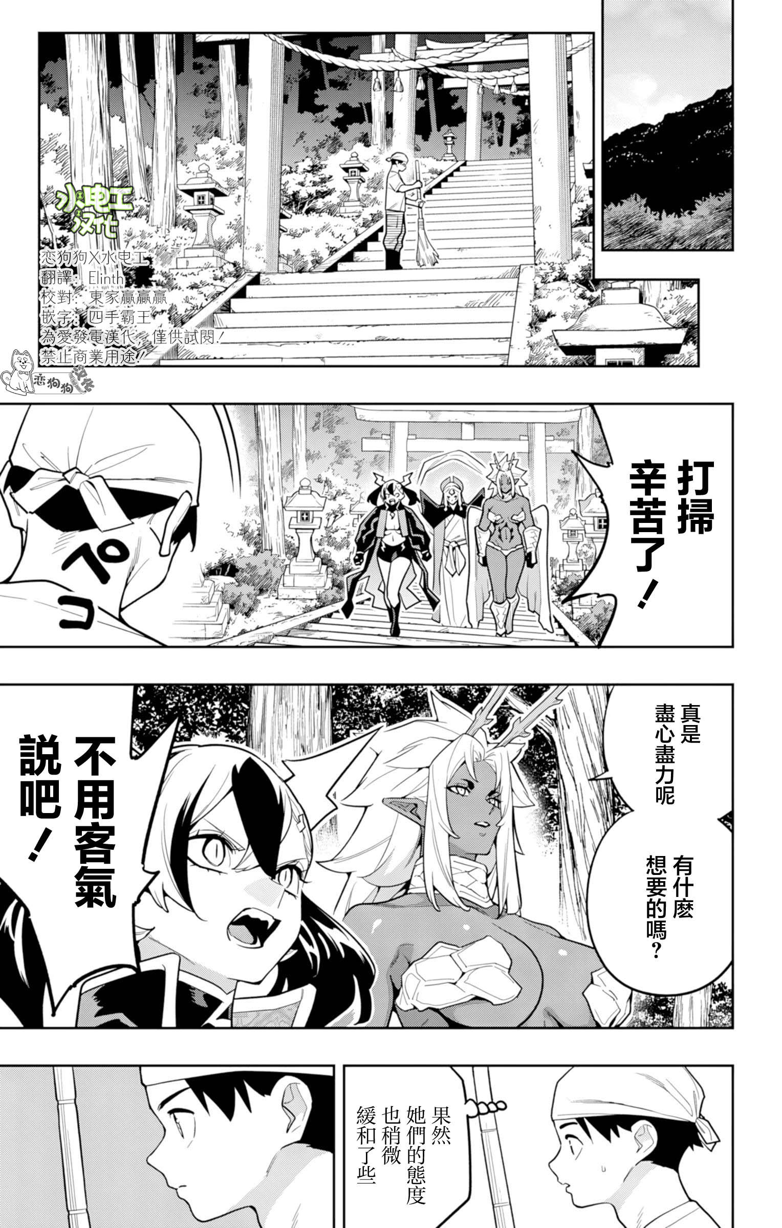 《魔都精兵的奴隶》漫画 第162话
