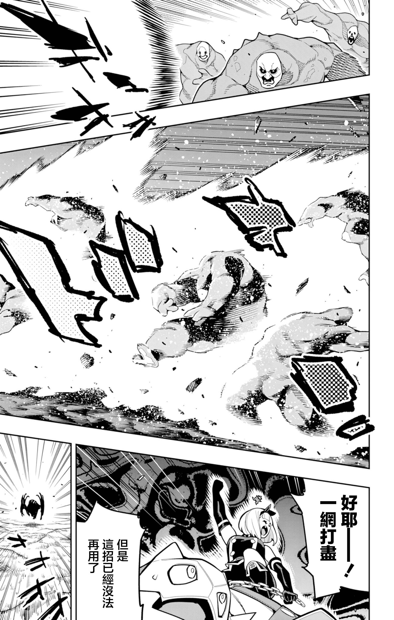 《魔都精兵的奴隶》漫画 第163话