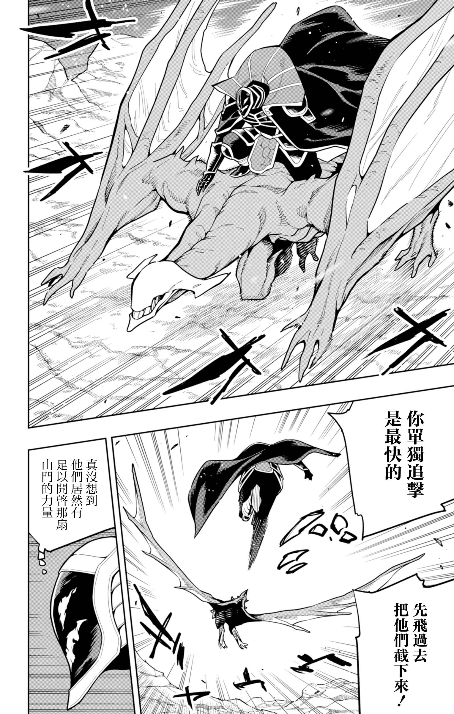 《魔都精兵的奴隶》漫画 第163话