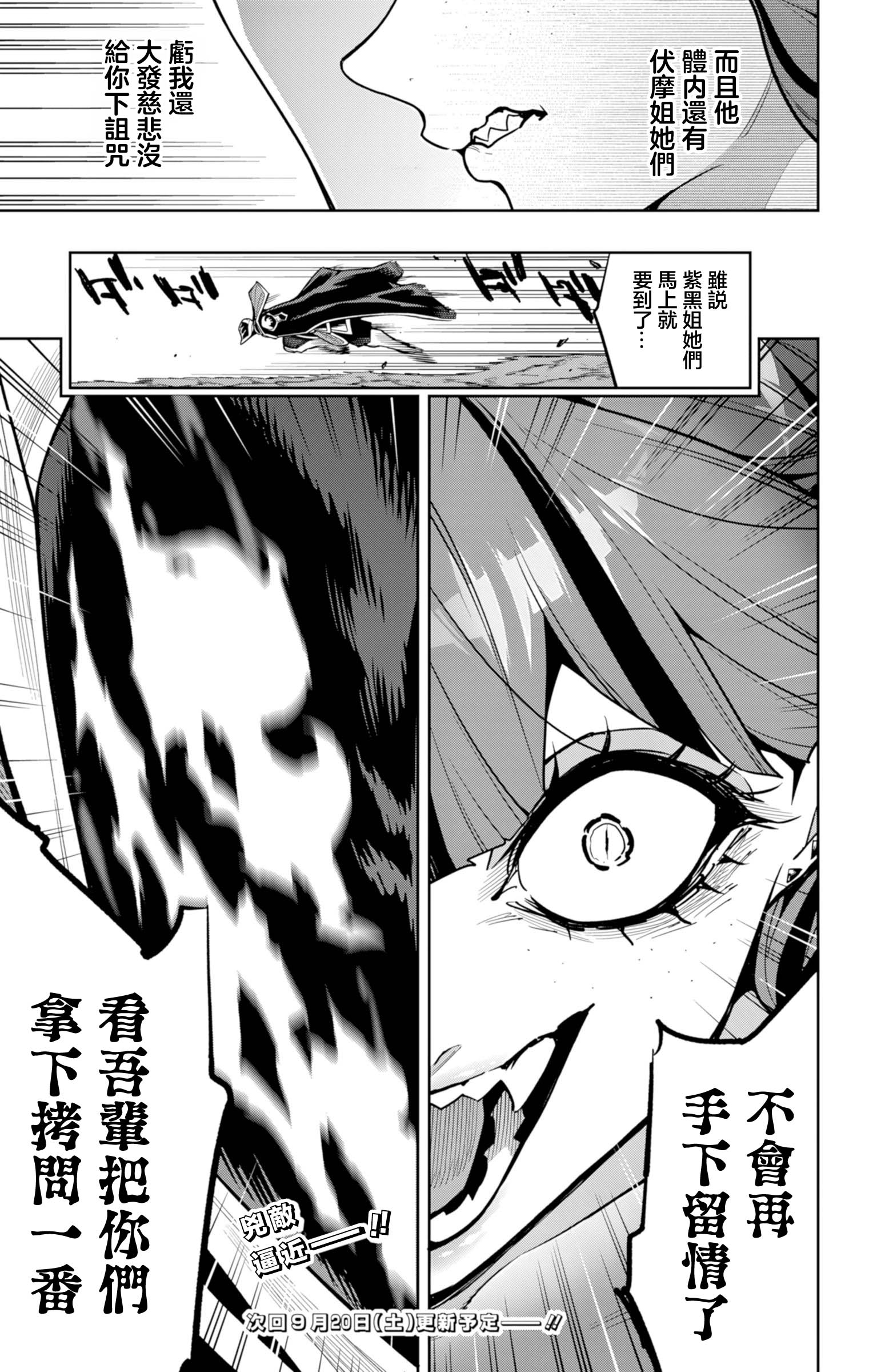 《魔都精兵的奴隶》漫画 第163话