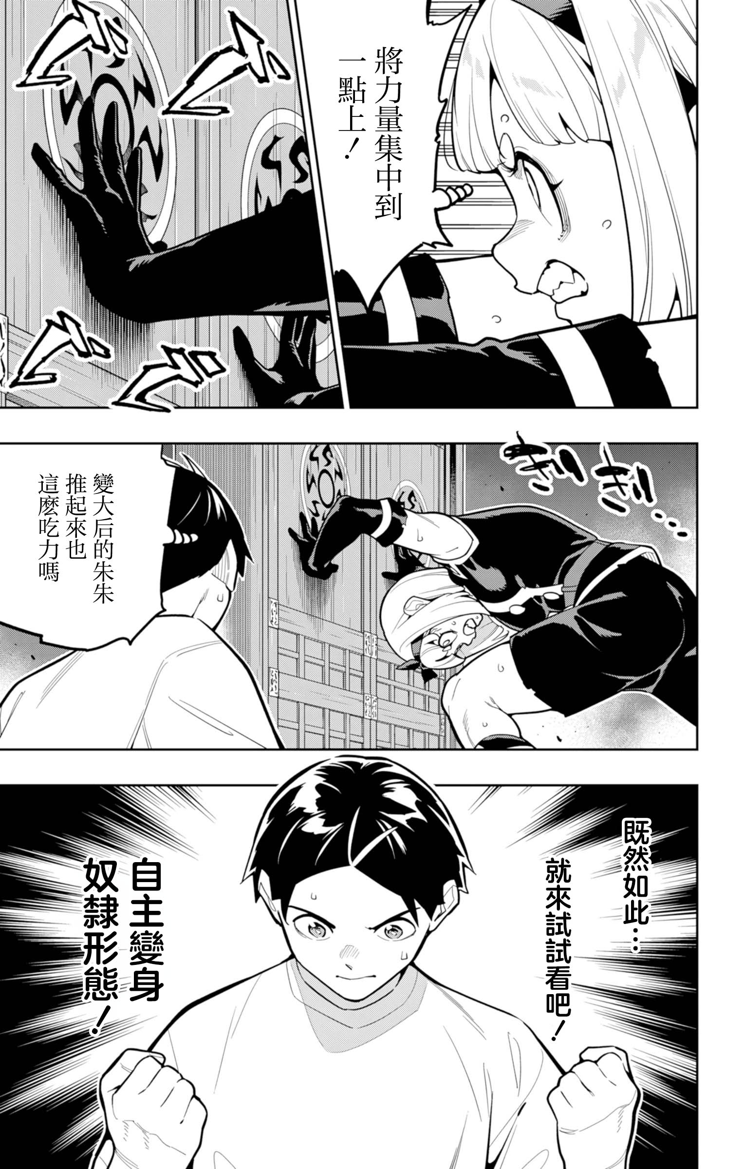《魔都精兵的奴隶》漫画 第163话