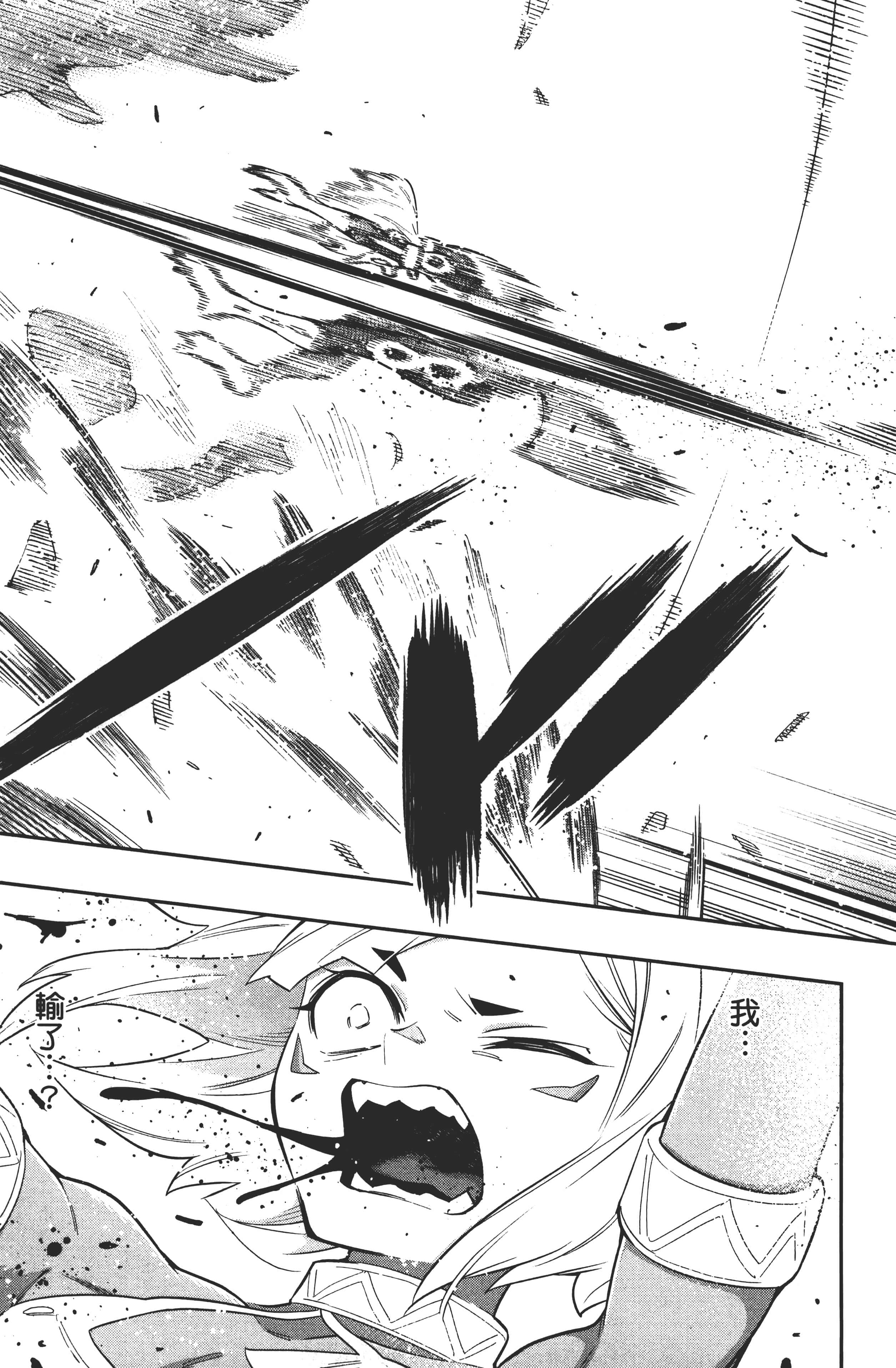 《魔都精兵的奴隶》漫画 第5卷