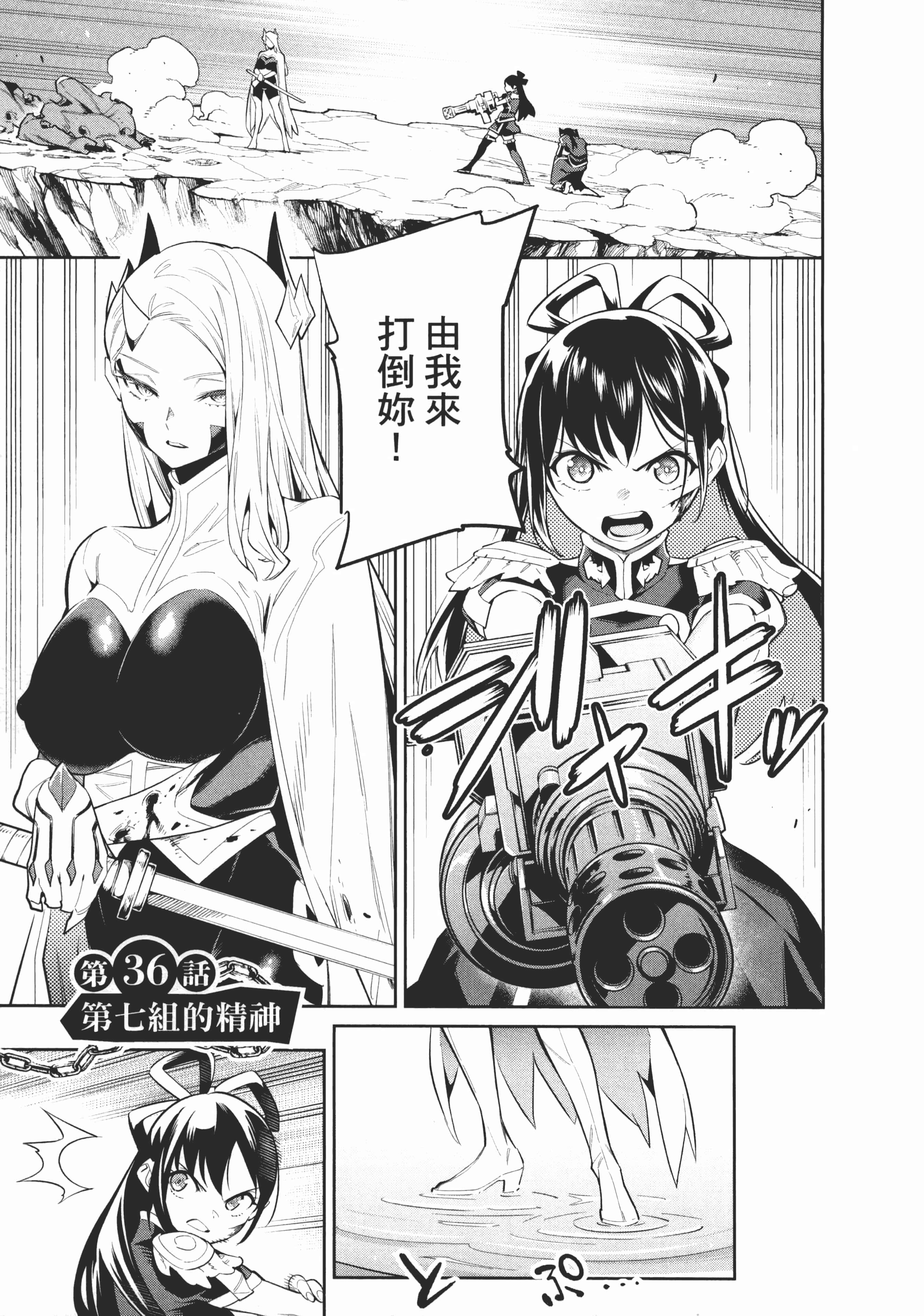 《魔都精兵的奴隶》漫画 第5卷