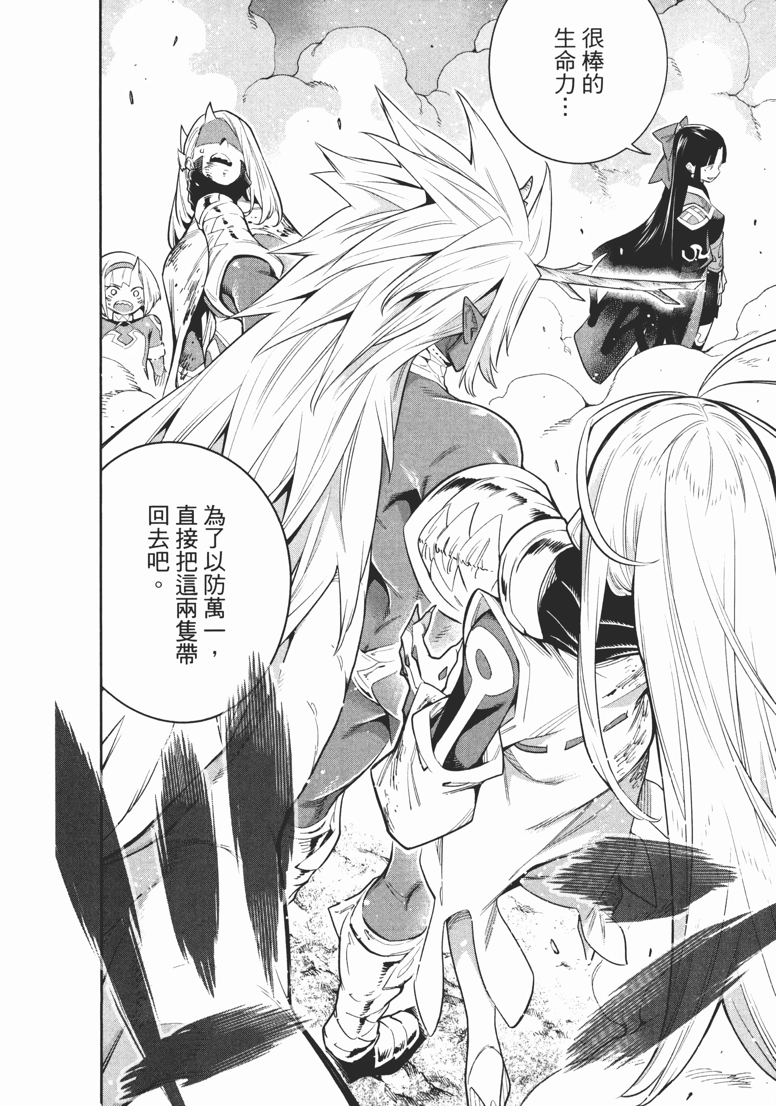 《魔都精兵的奴隶》漫画 第5卷