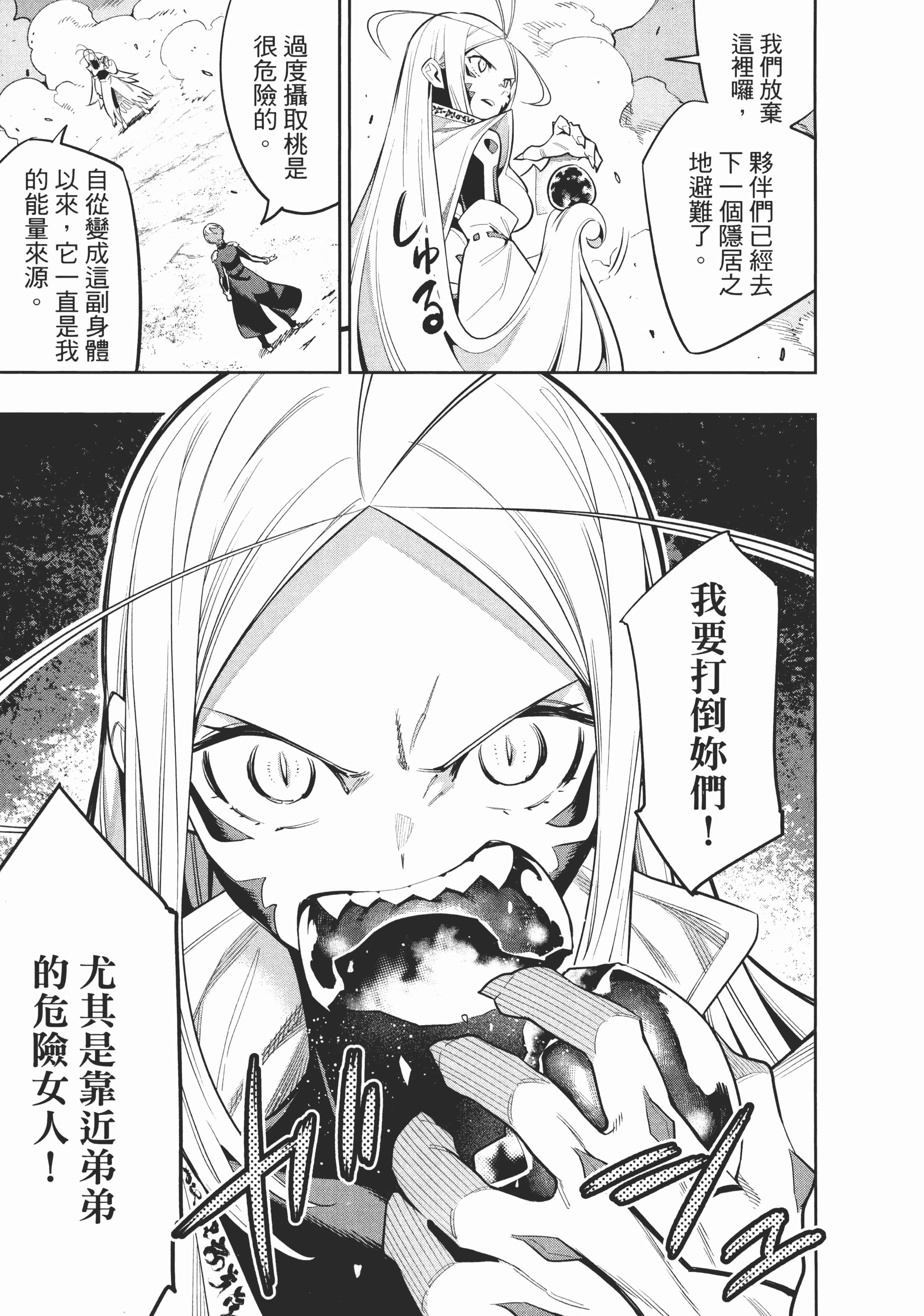 《魔都精兵的奴隶》漫画 第5卷