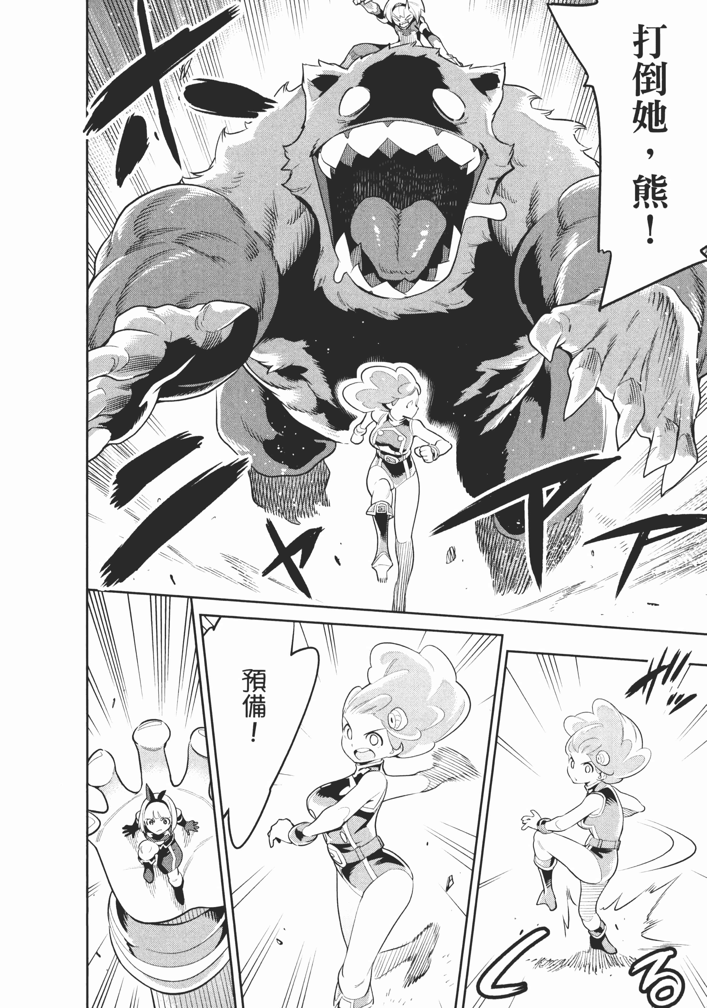 《魔都精兵的奴隶》漫画 第5卷