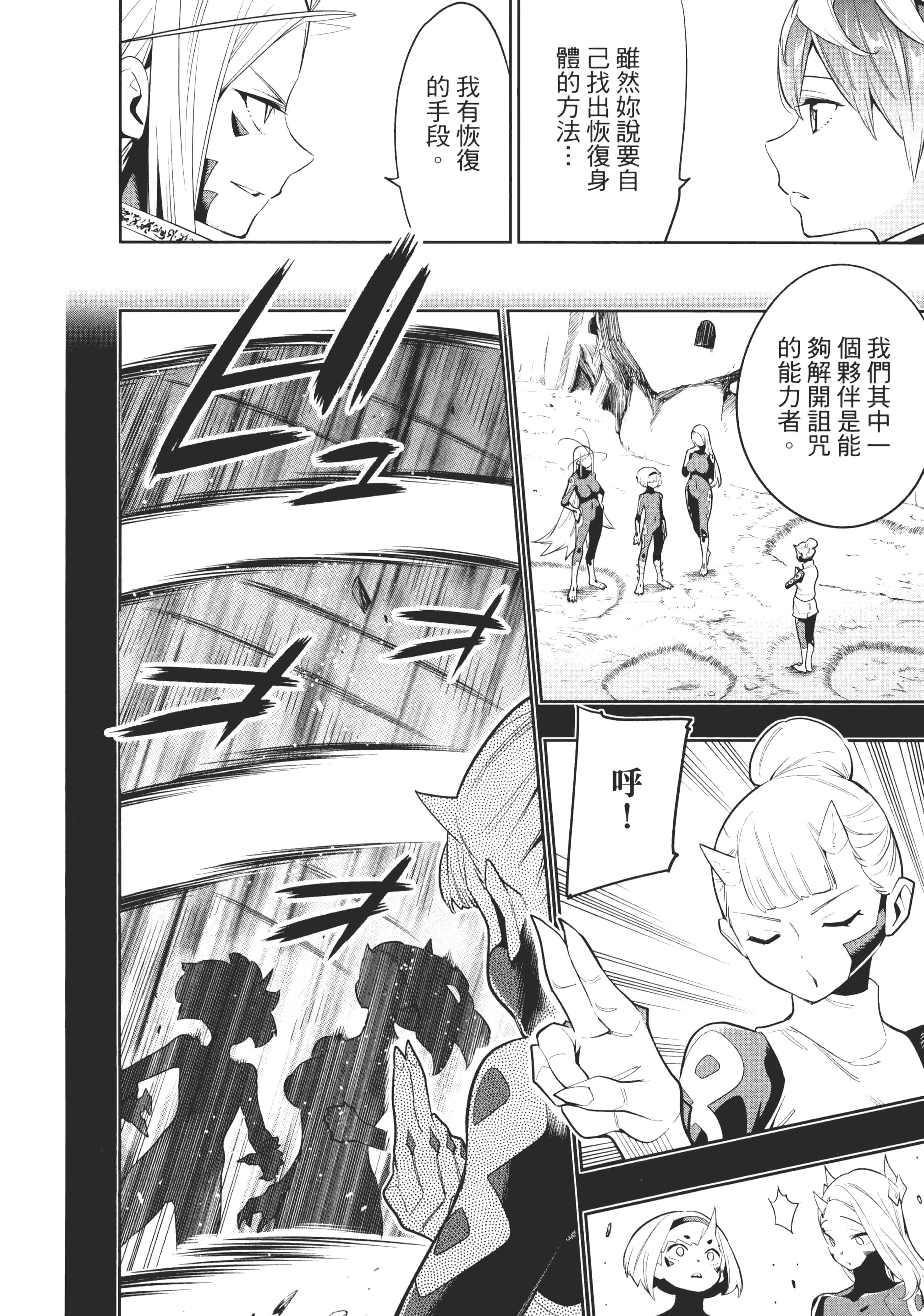 《魔都精兵的奴隶》漫画 第5卷