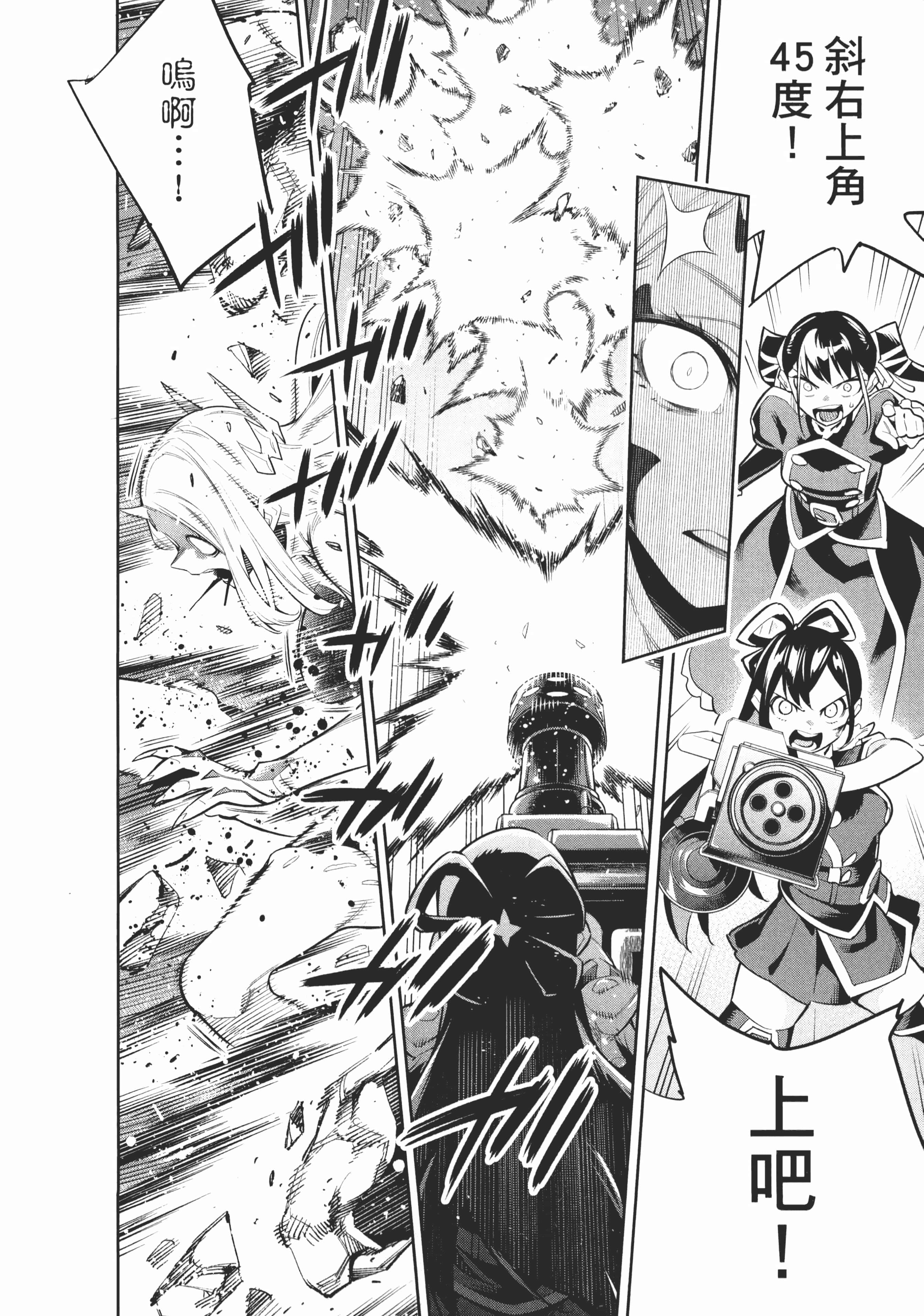 《魔都精兵的奴隶》漫画 第5卷