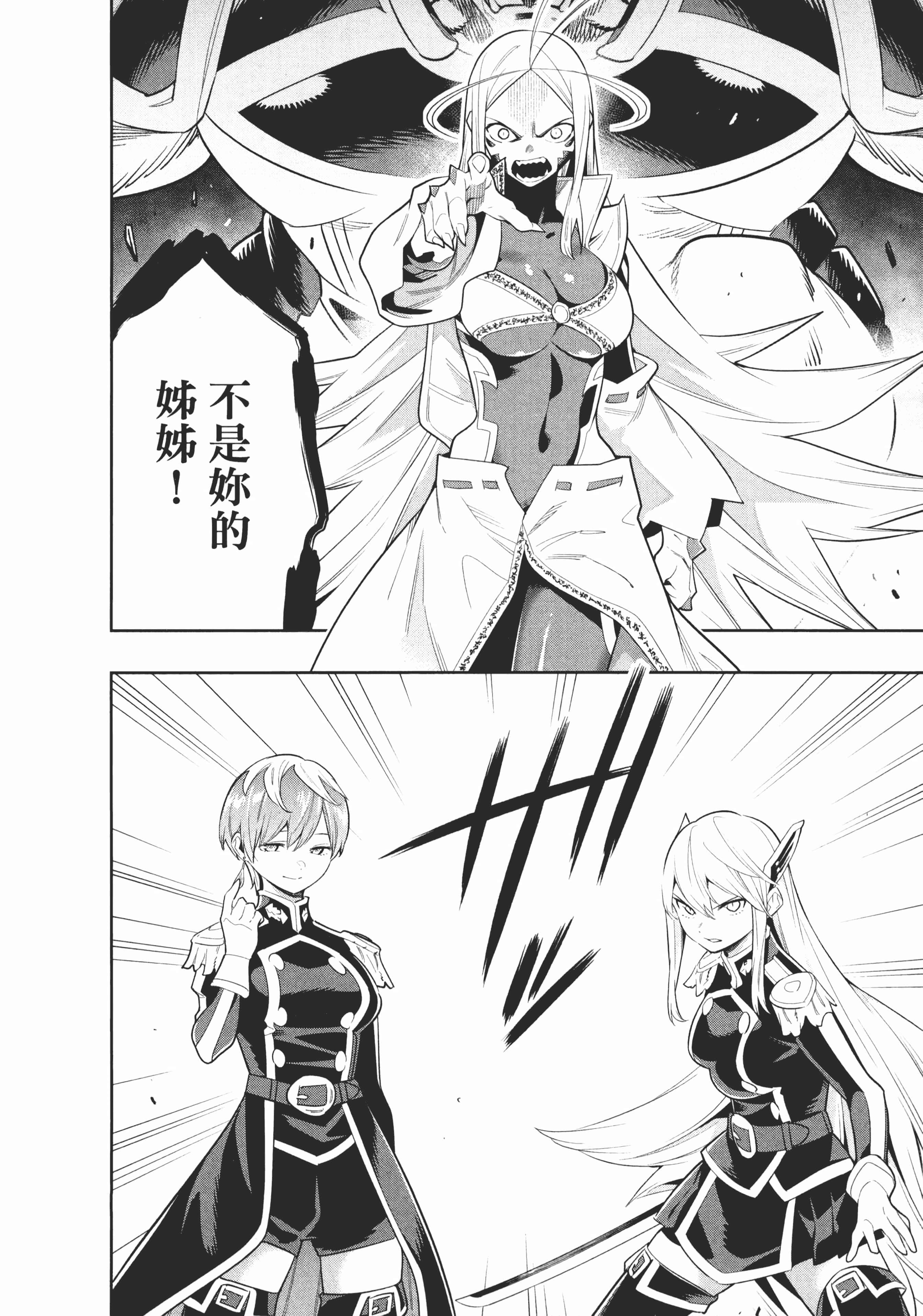 《魔都精兵的奴隶》漫画 第5卷