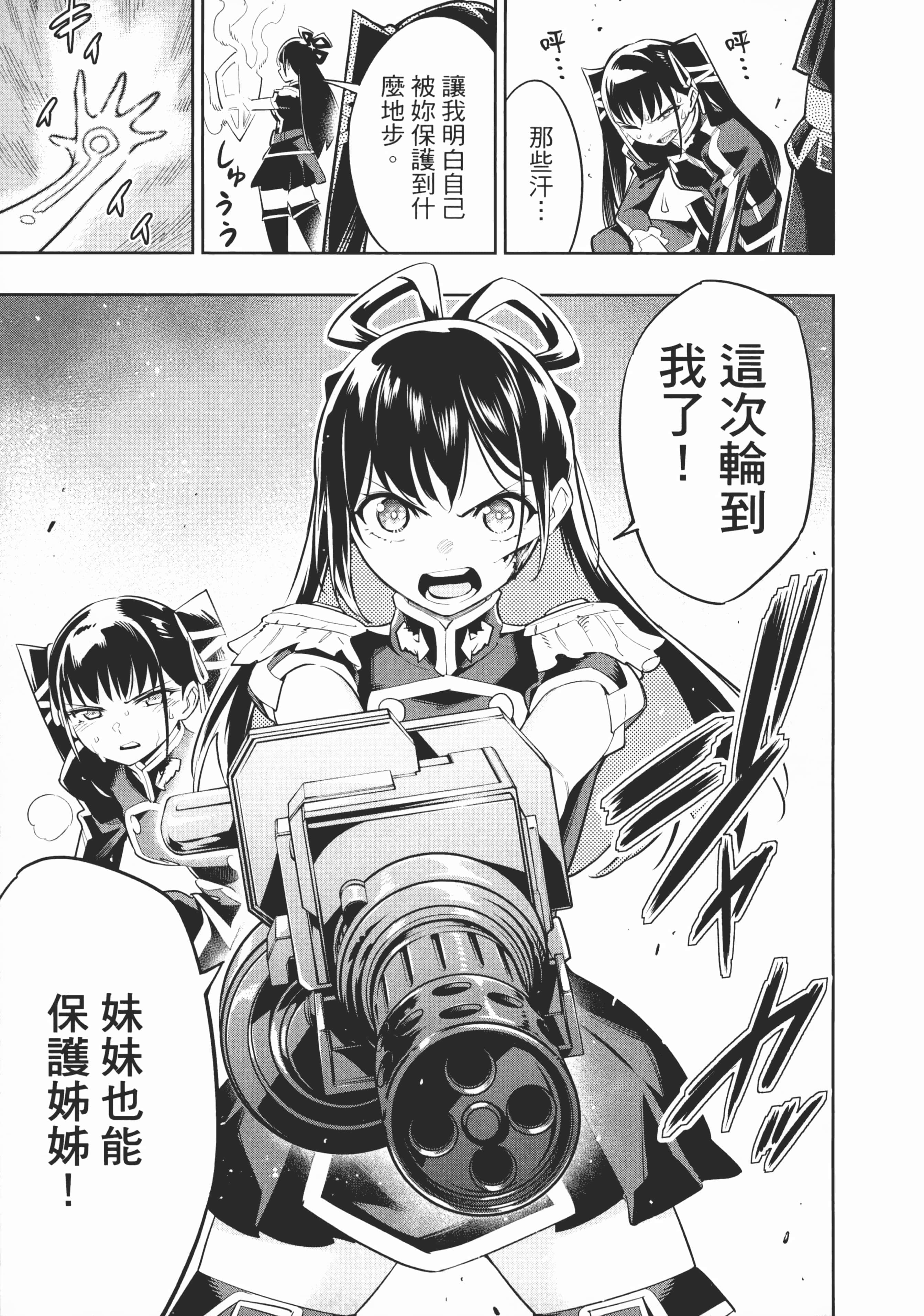 《魔都精兵的奴隶》漫画 第5卷