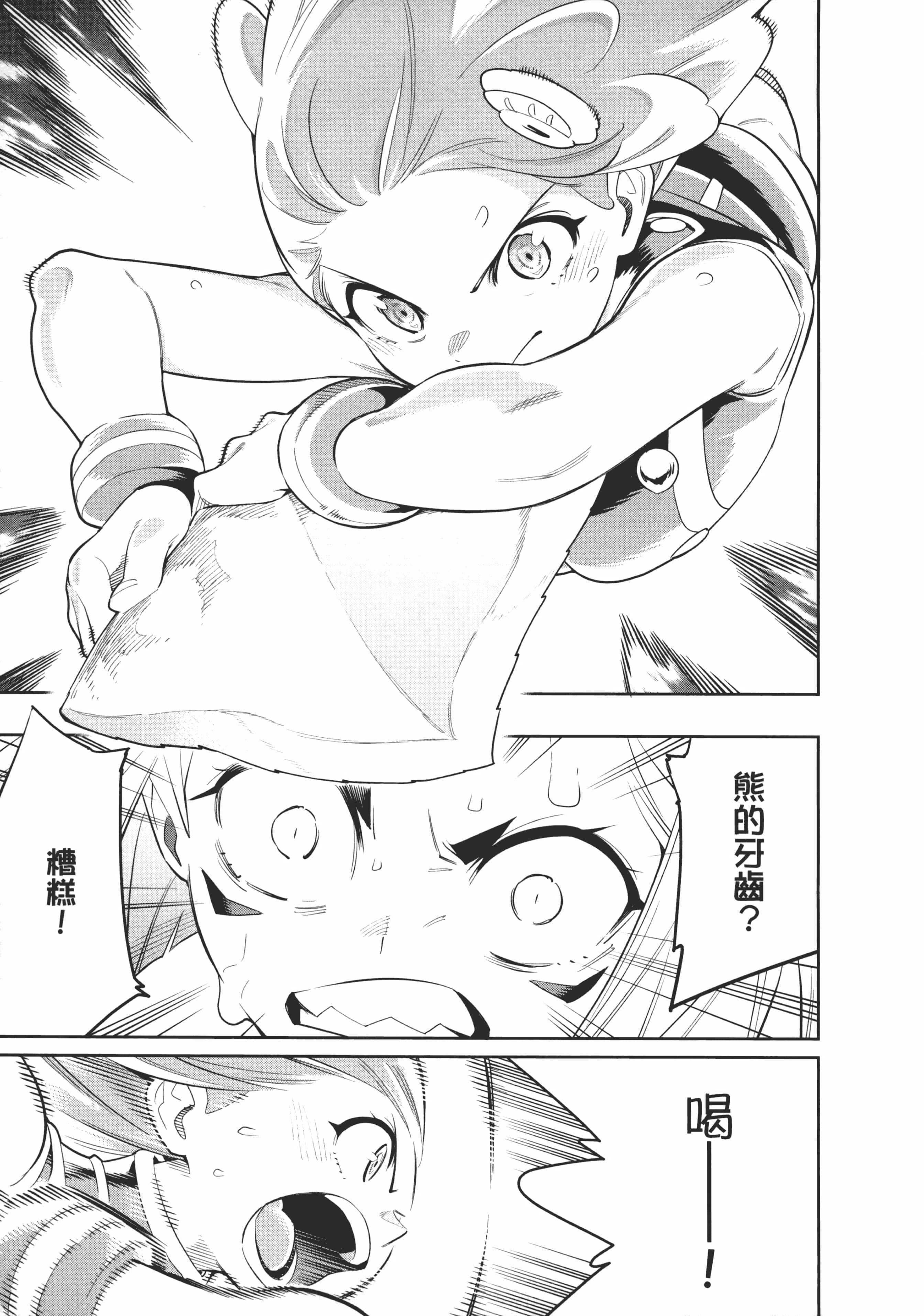 《魔都精兵的奴隶》漫画 第5卷