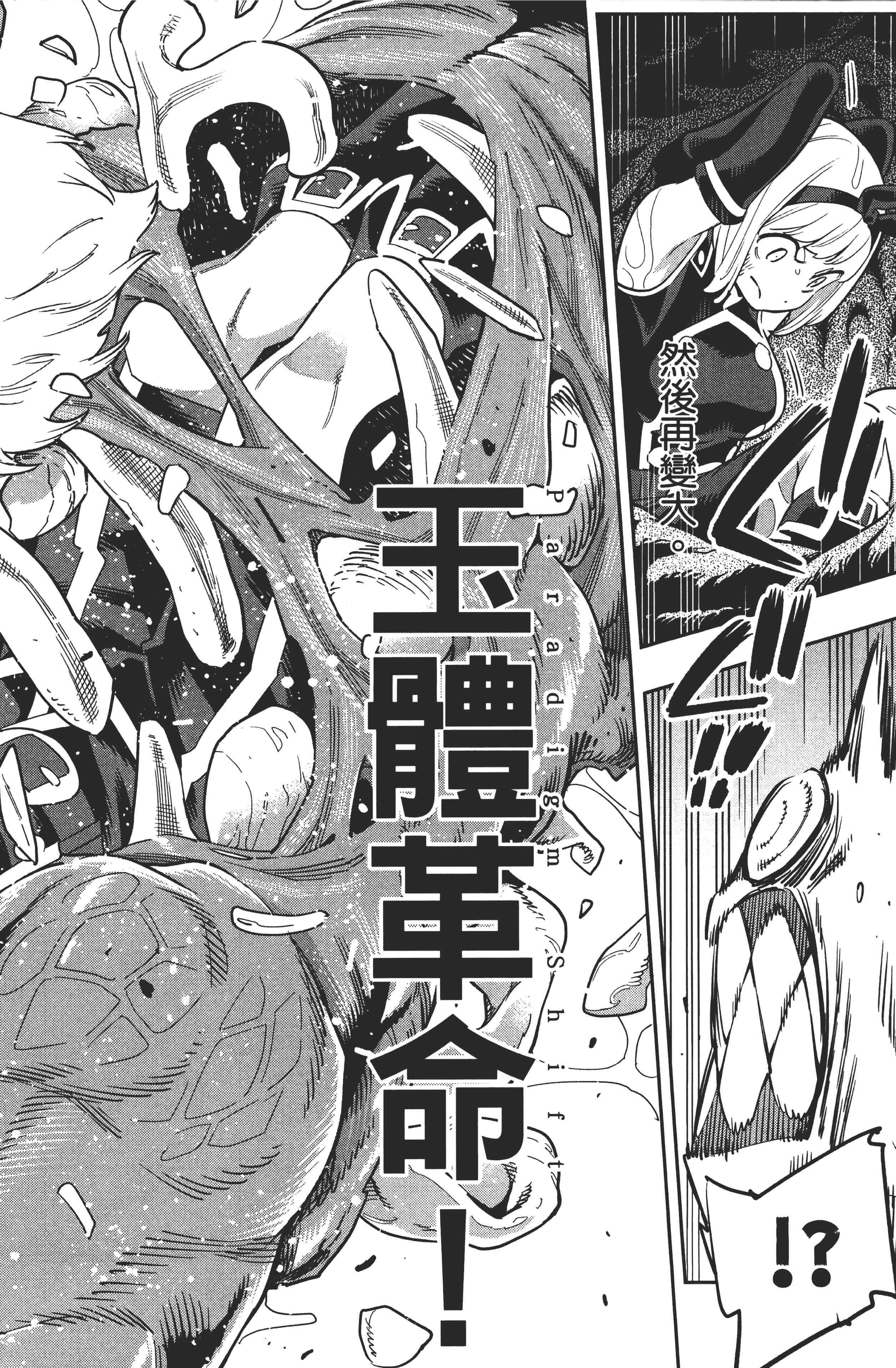 《魔都精兵的奴隶》漫画 第5卷