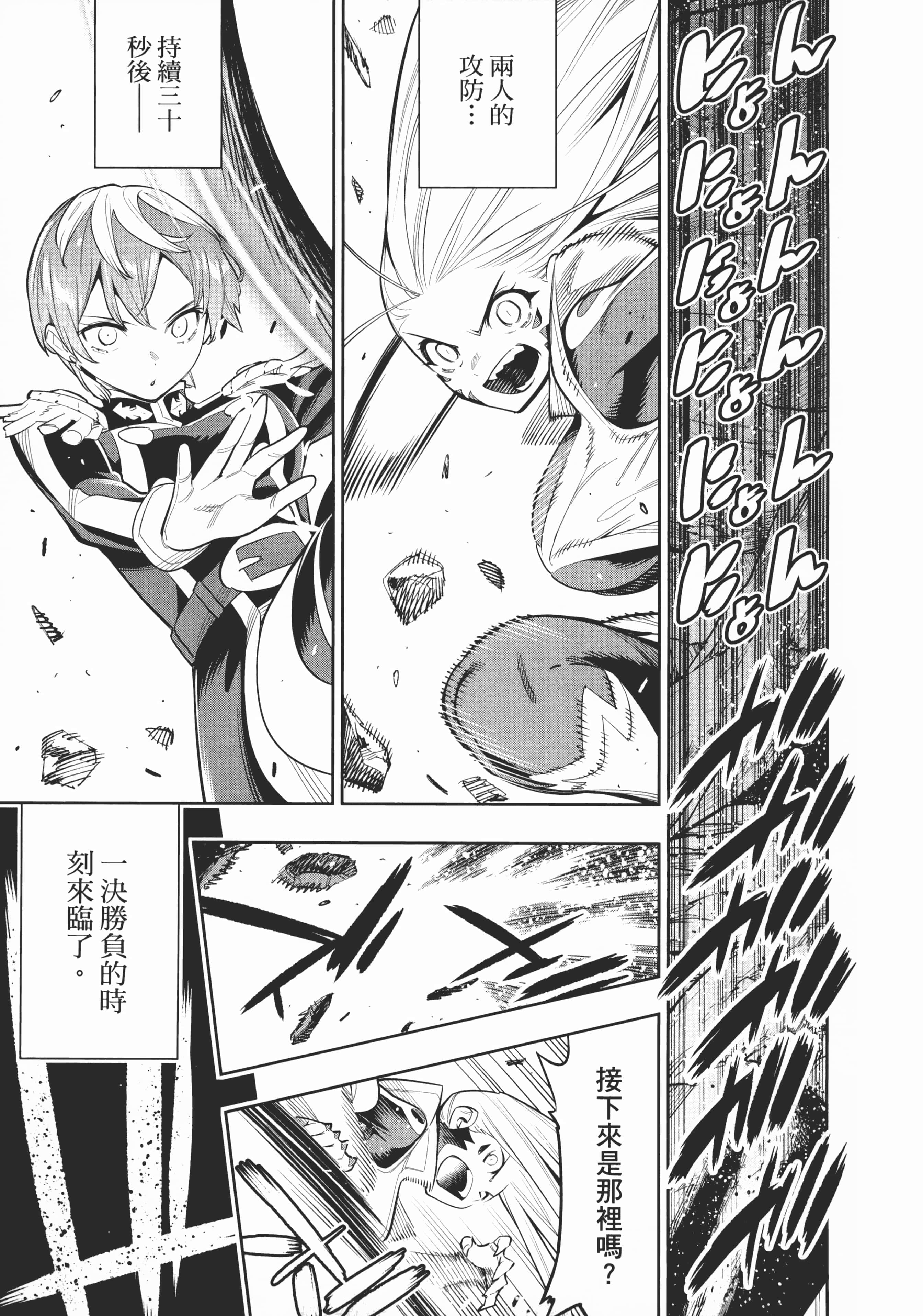 《魔都精兵的奴隶》漫画 第5卷