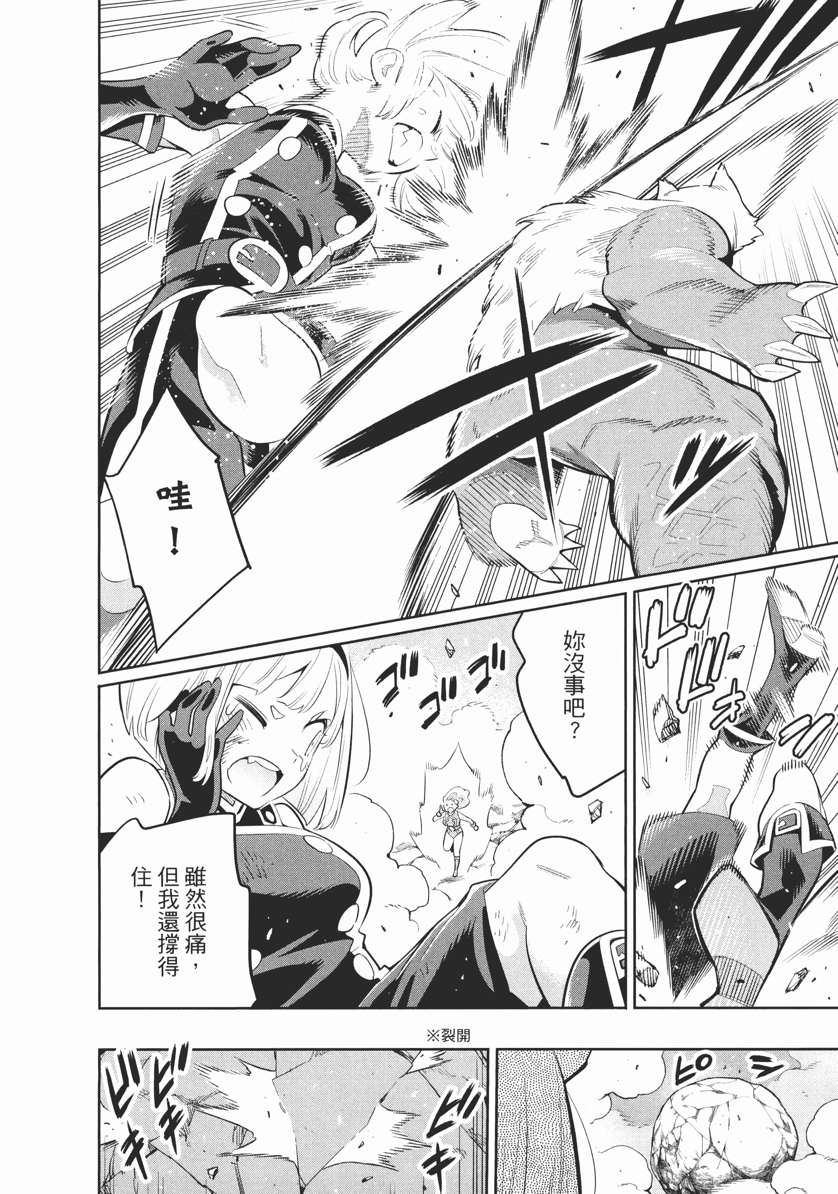 《魔都精兵的奴隶》漫画 第5卷