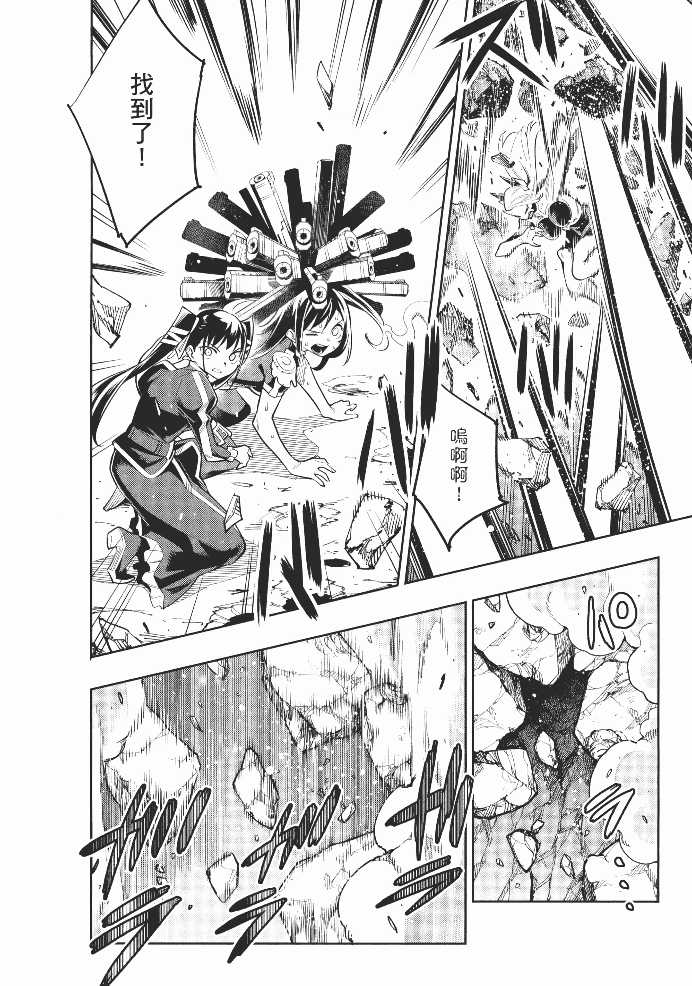 《魔都精兵的奴隶》漫画 第5卷